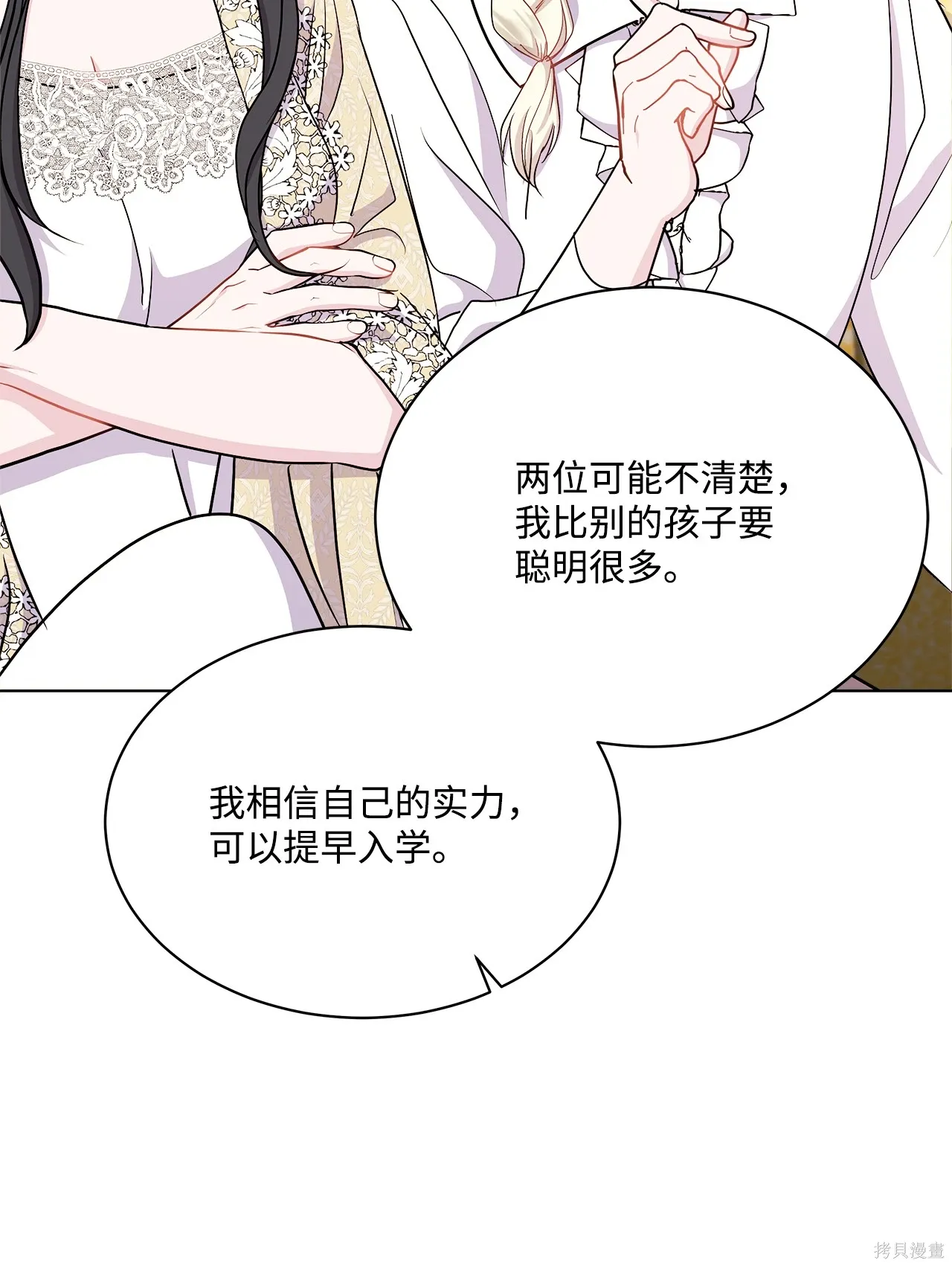 第12话 第18页