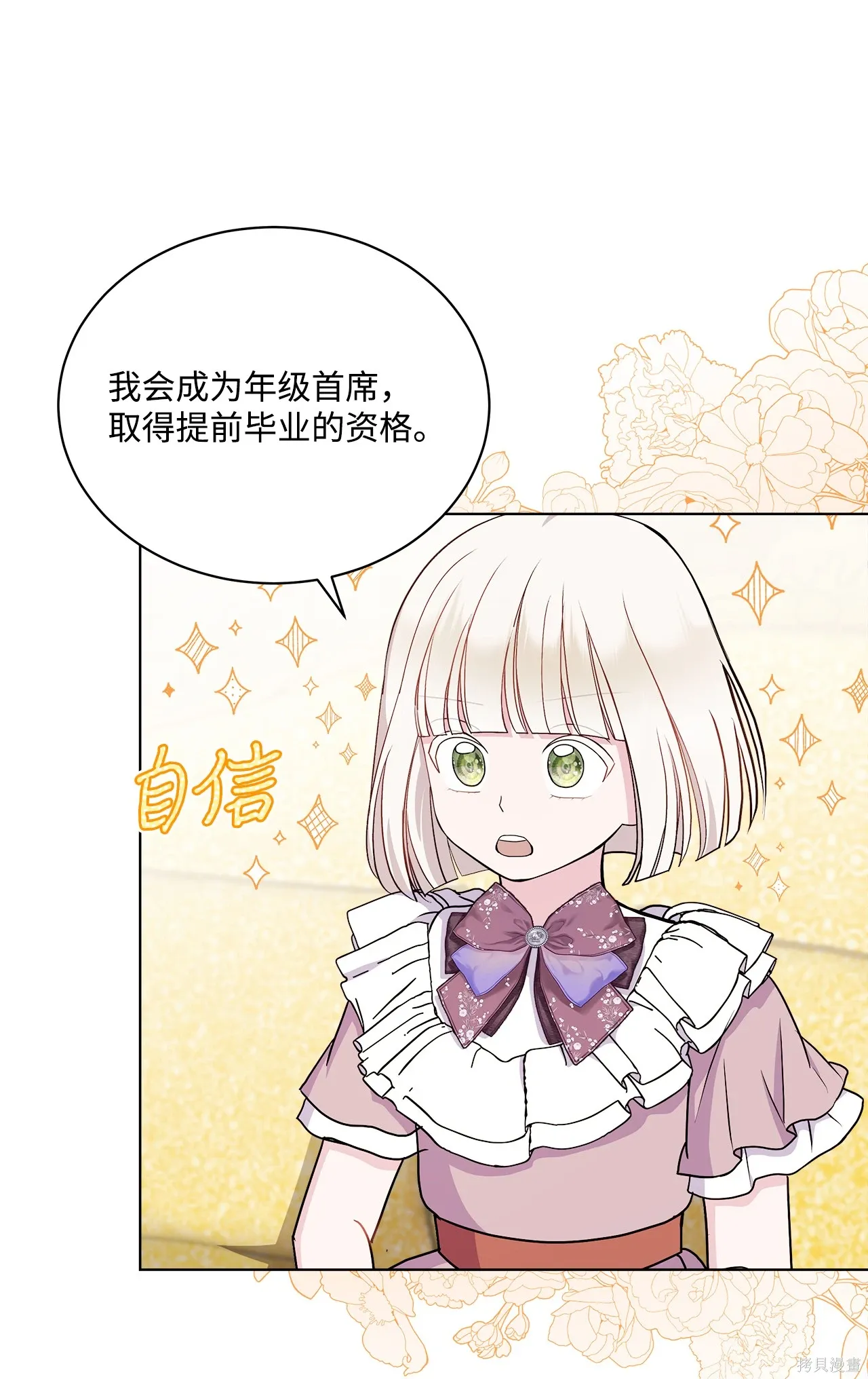 第12话 第19页
