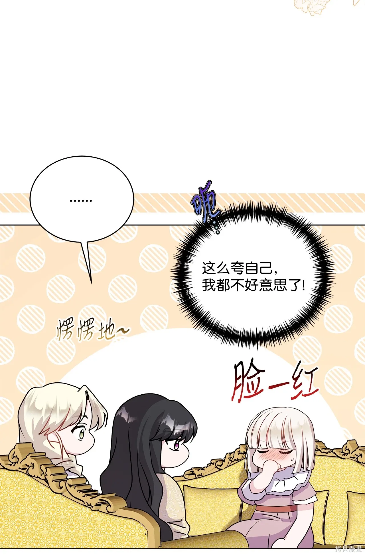 第12话 第20页