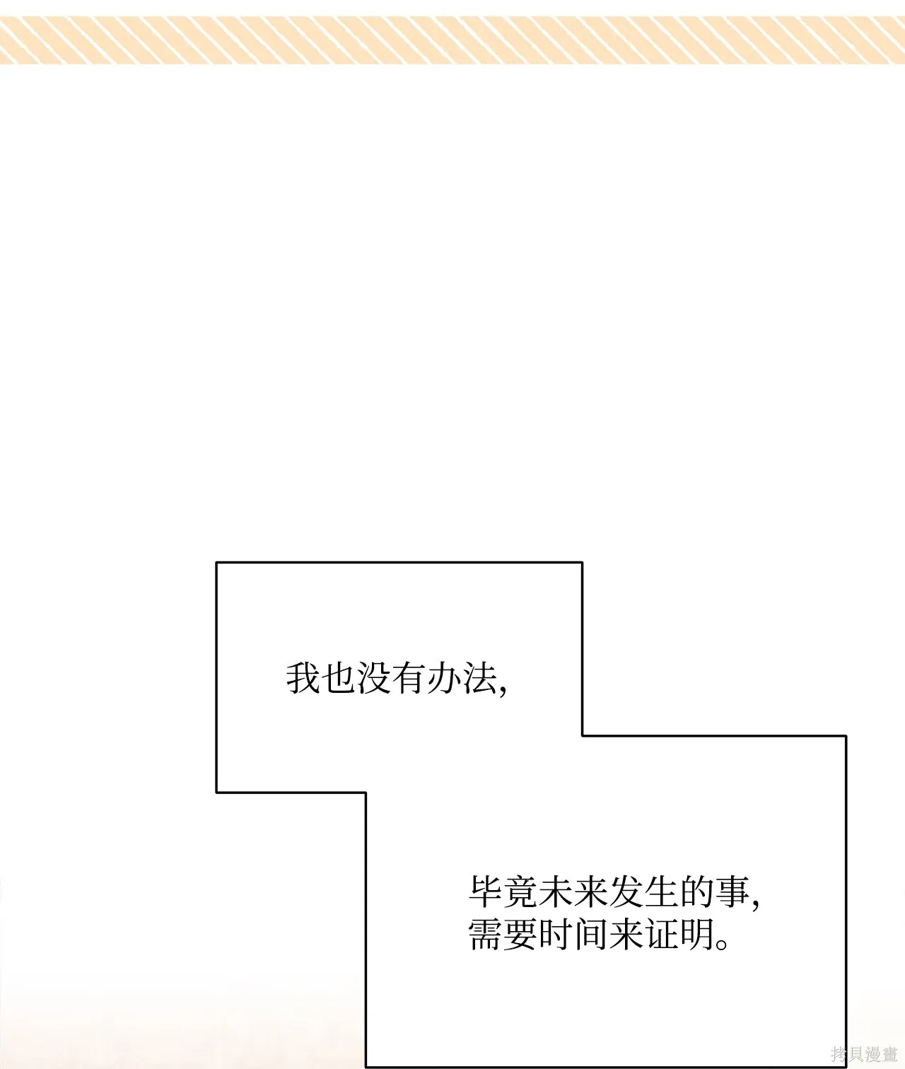 第12话 第21页