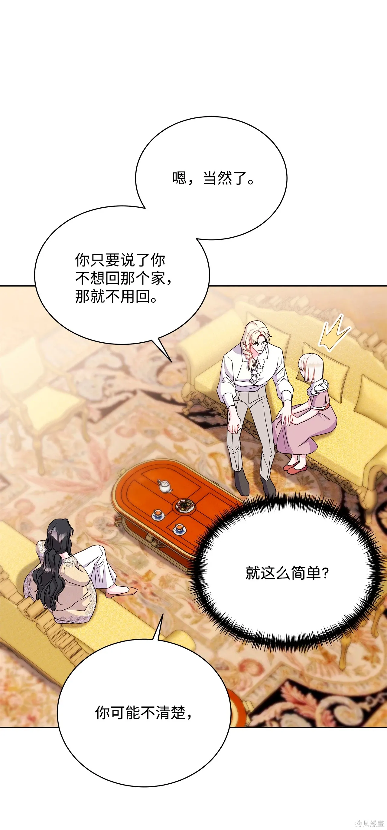 第12话 第47页
