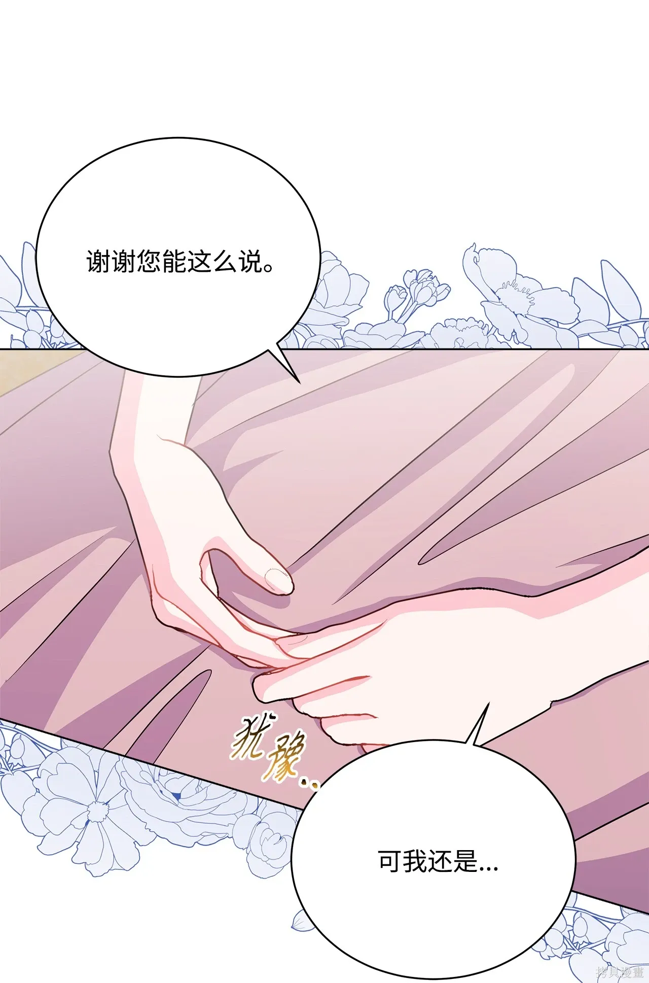 第12话 第50页