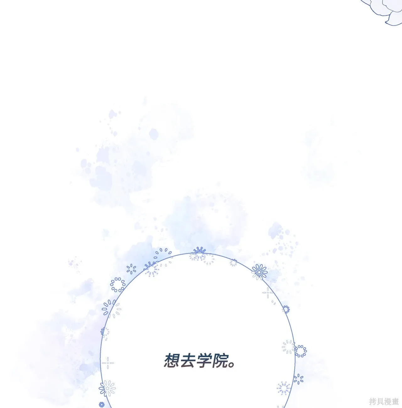 第12话 第51页