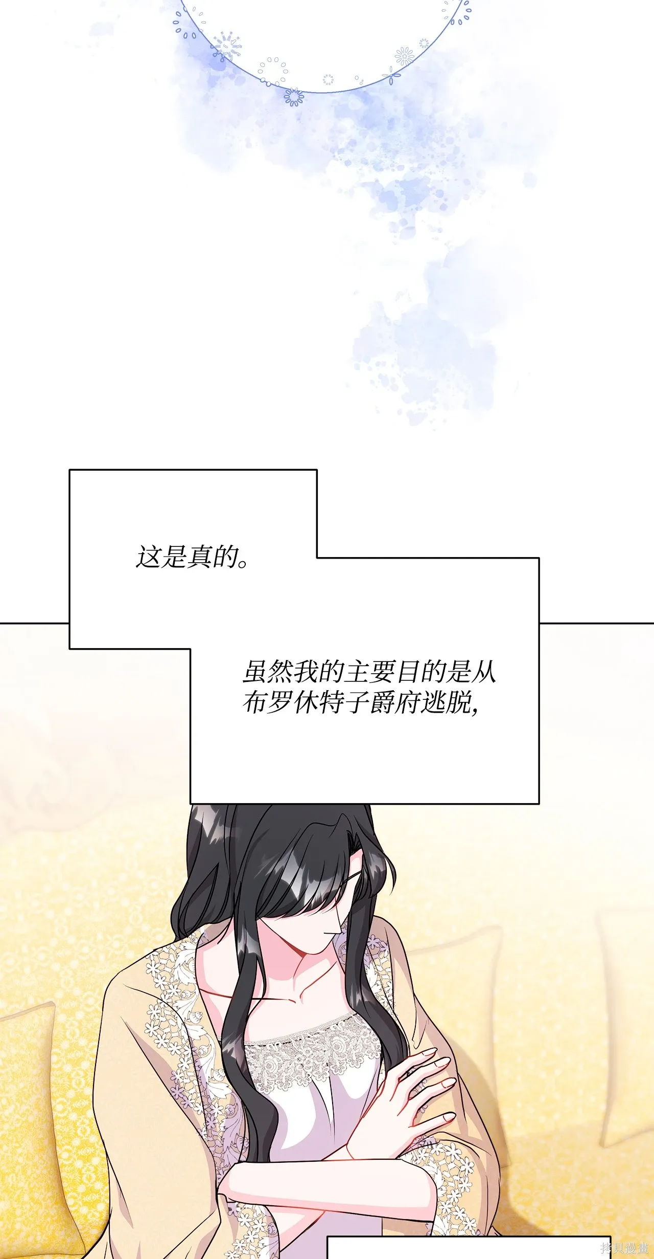 第12话 第52页