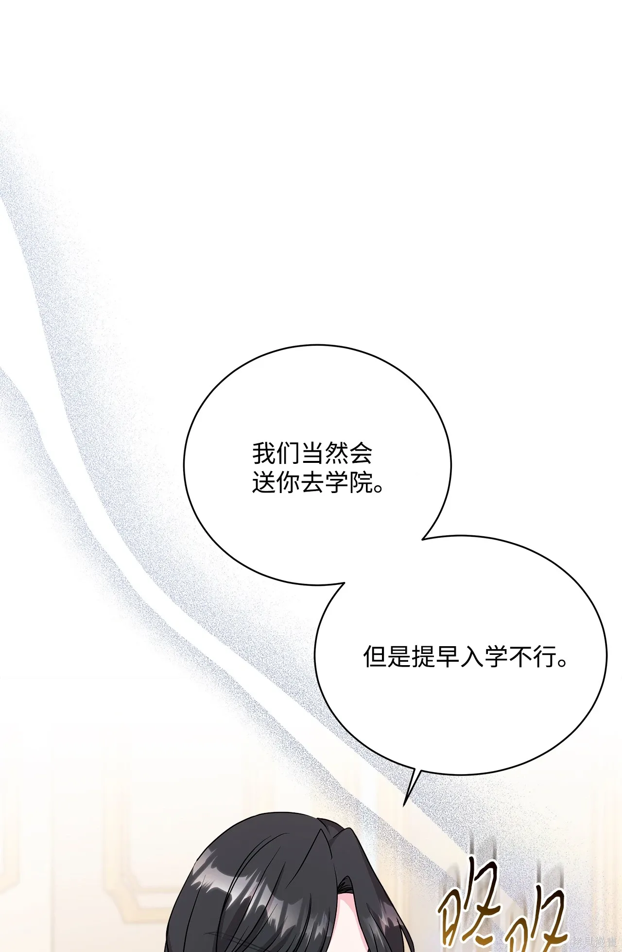 第12话 第54页