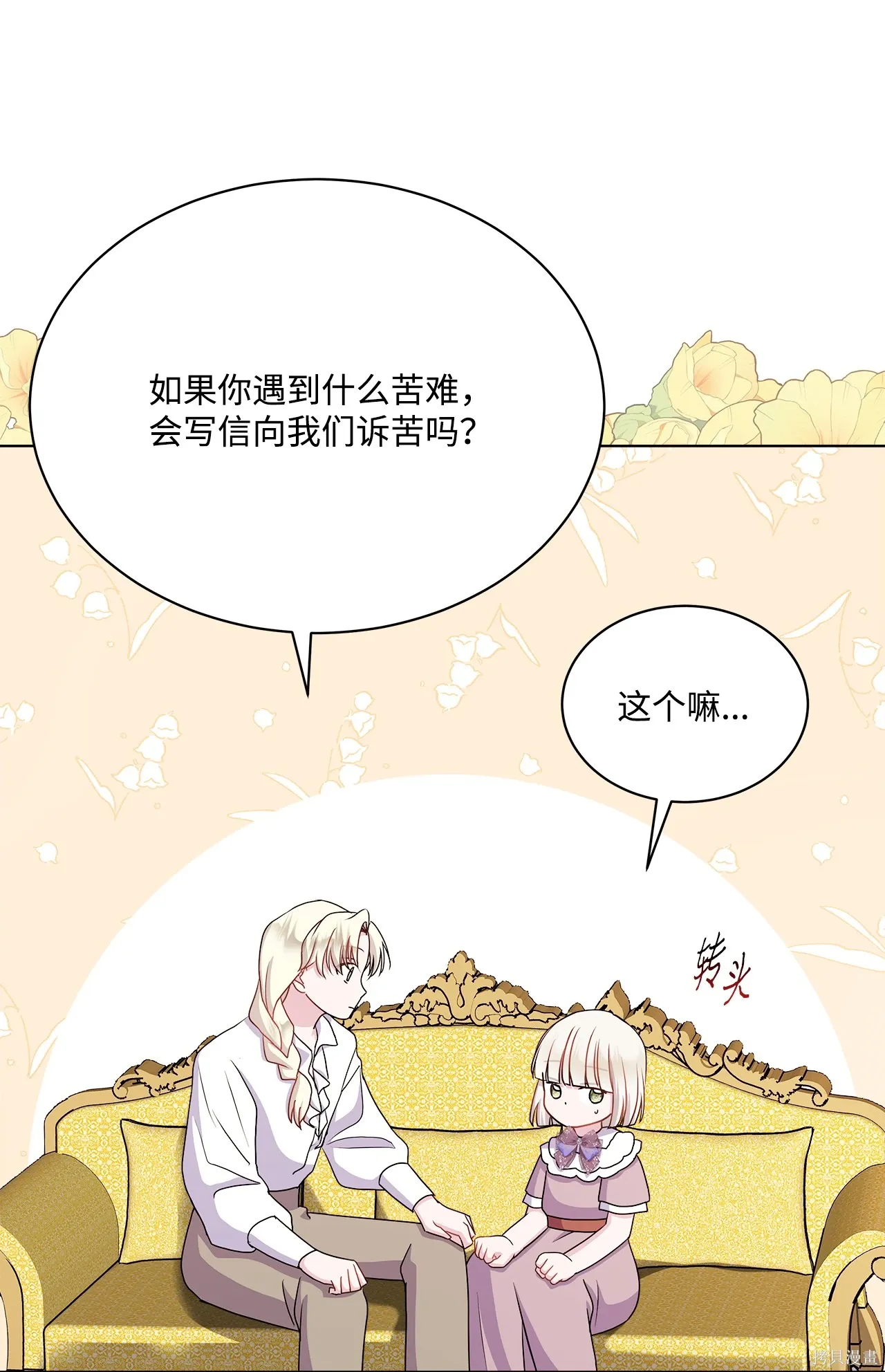 第12话 第58页