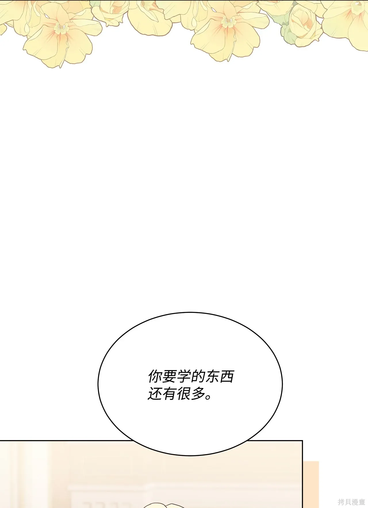第12话 第59页