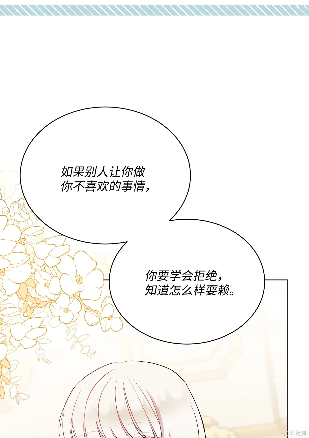 第12话 第62页