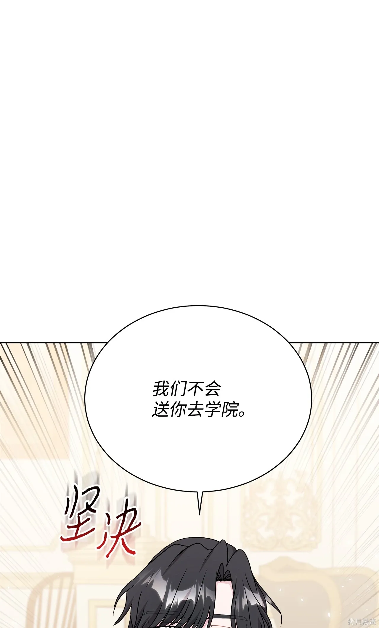 第12话 第64页