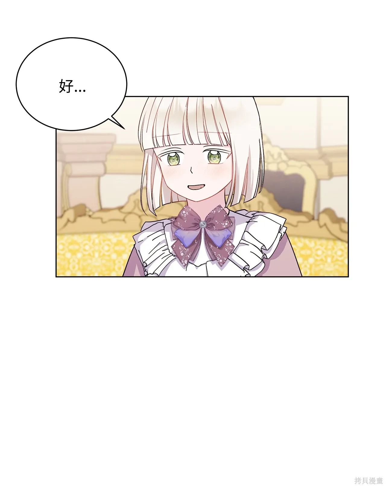 第12话 第67页