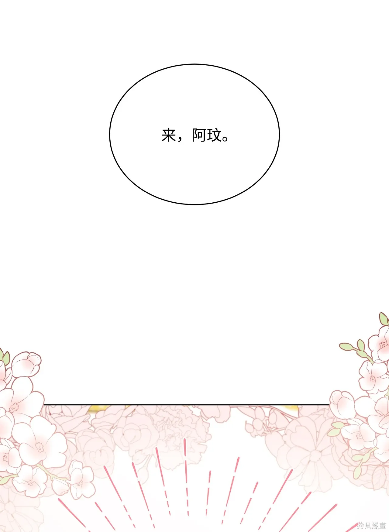 第12话 第68页