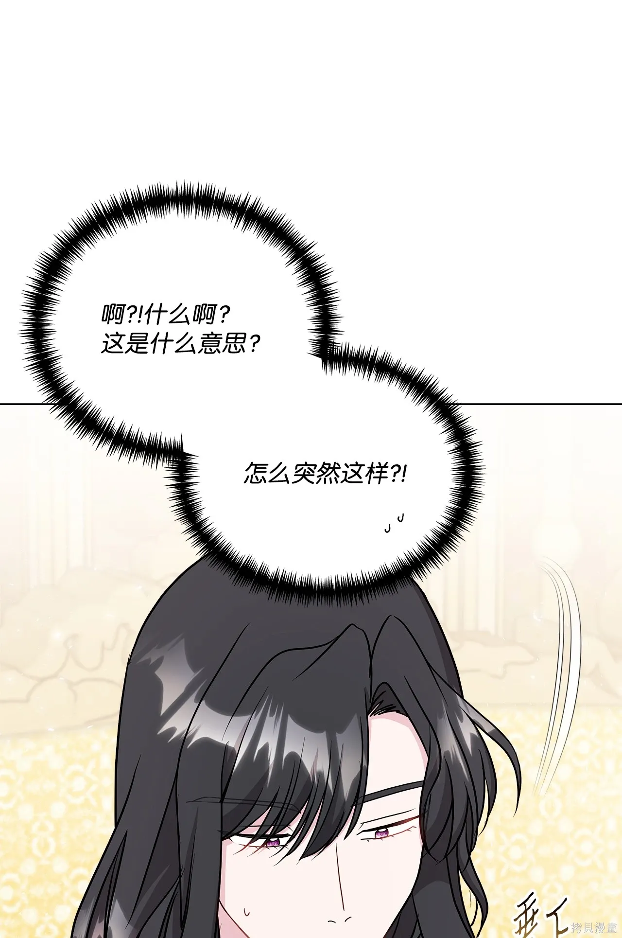 第12话 第71页