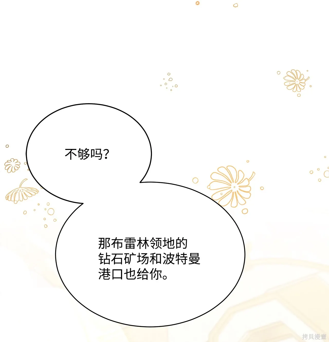 第12话 第77页