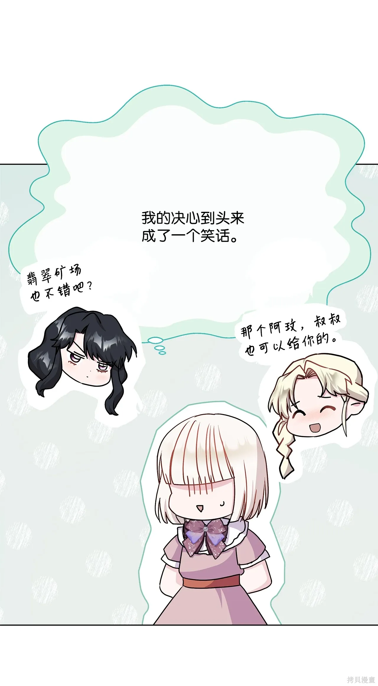 第12话 第83页