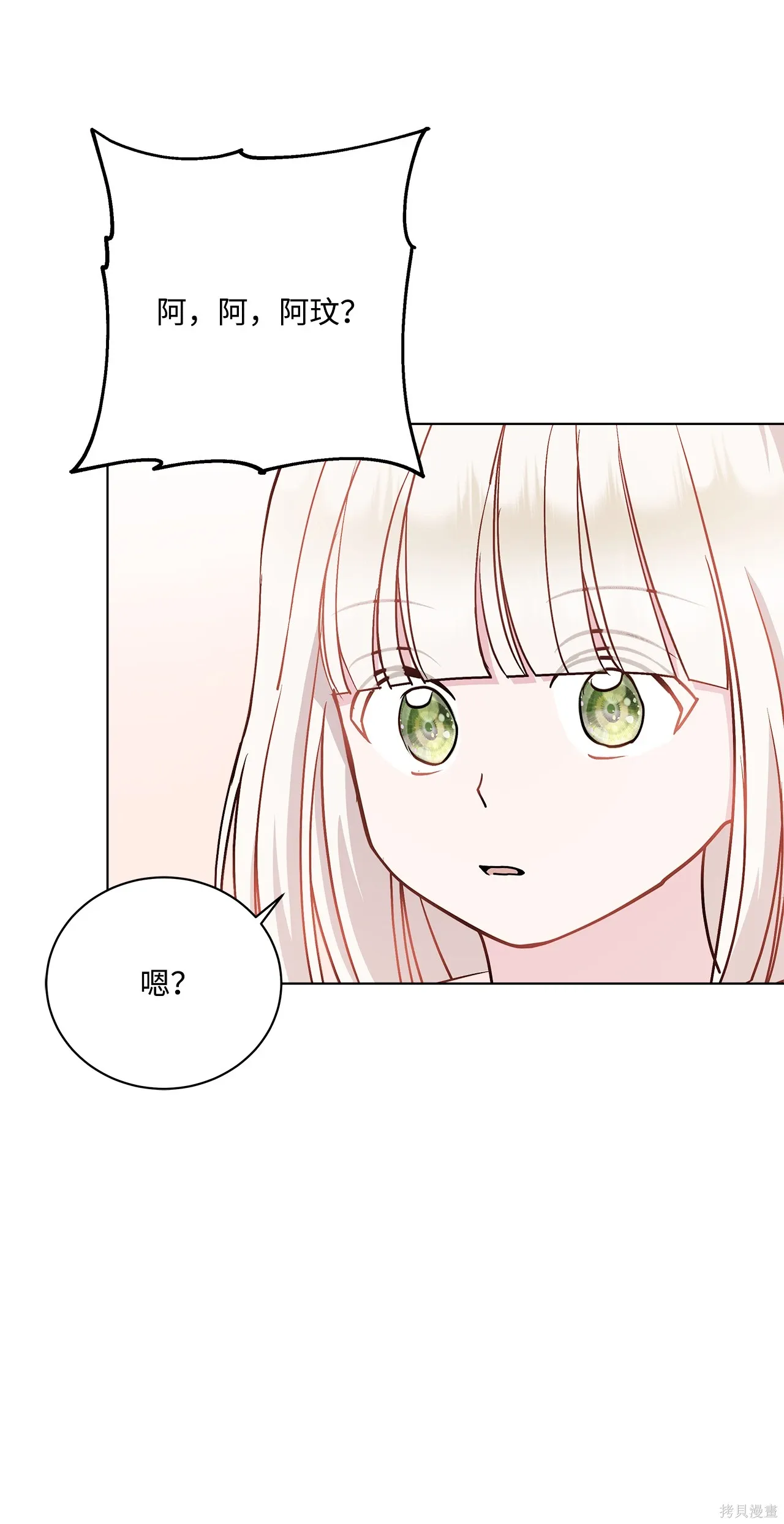 第12话 第84页