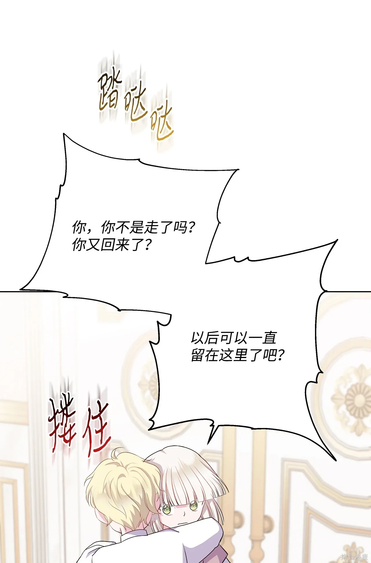 第12话 第87页