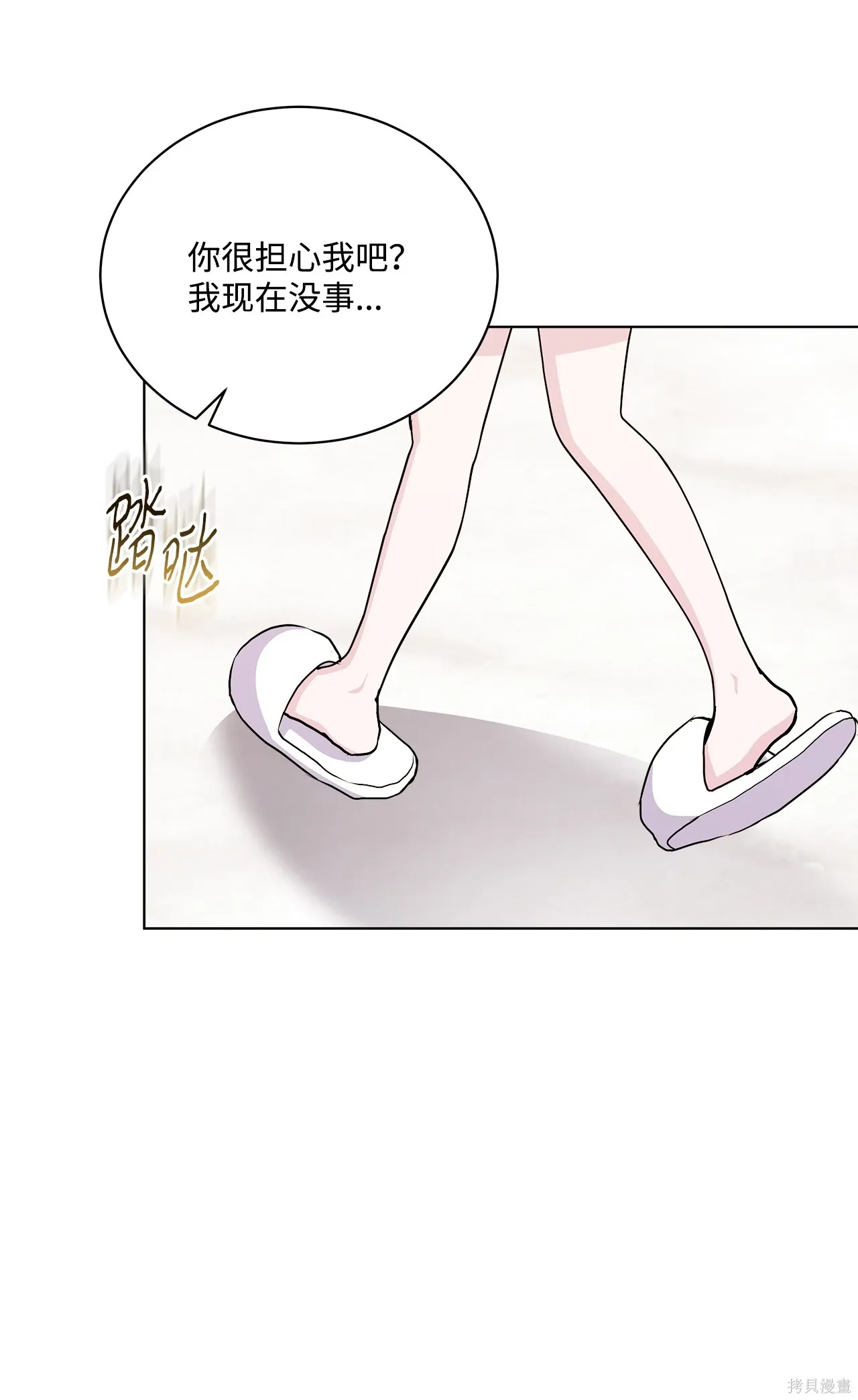 第12话 第90页