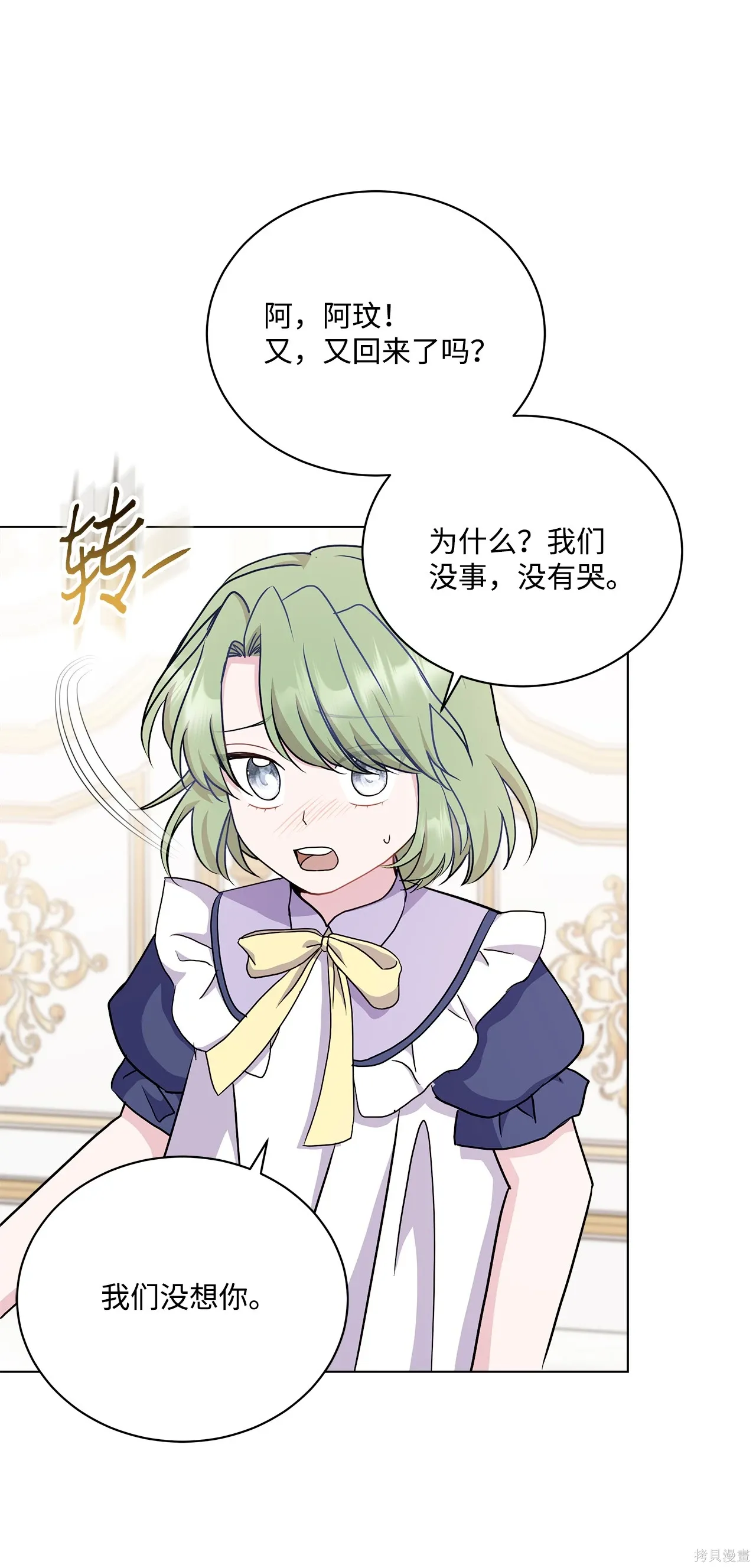 第12话 第92页