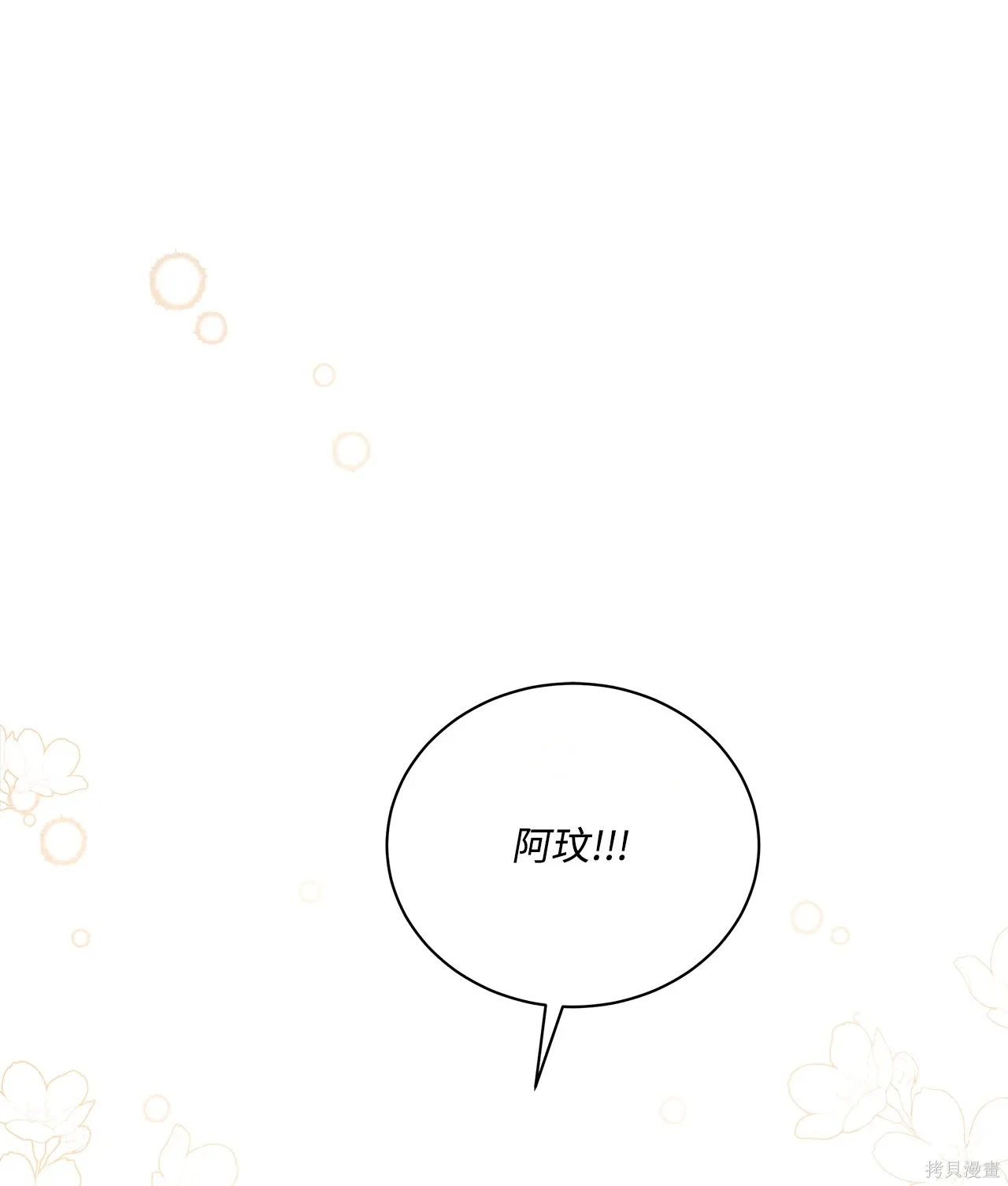 第12话 第100页