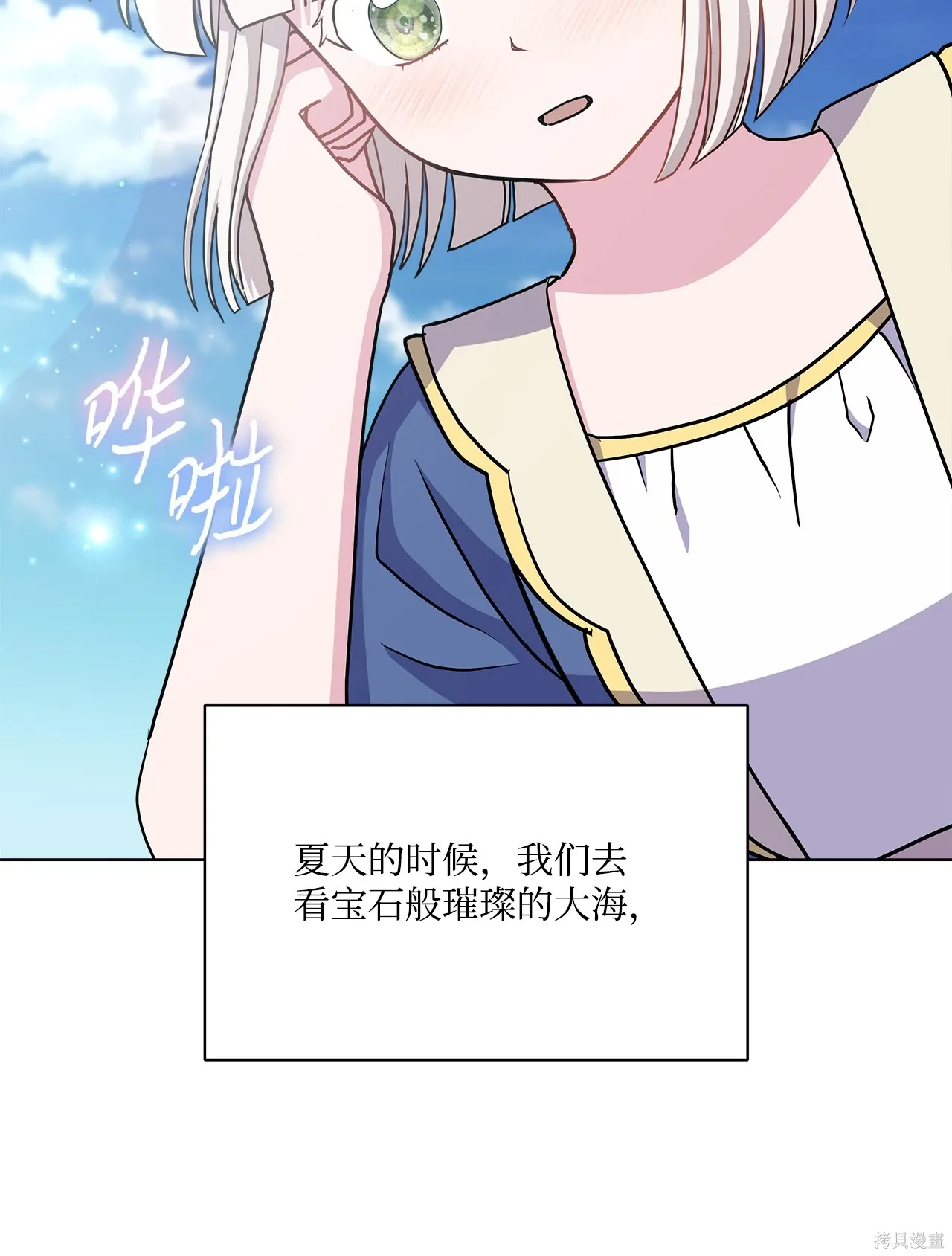 第13话 第6页