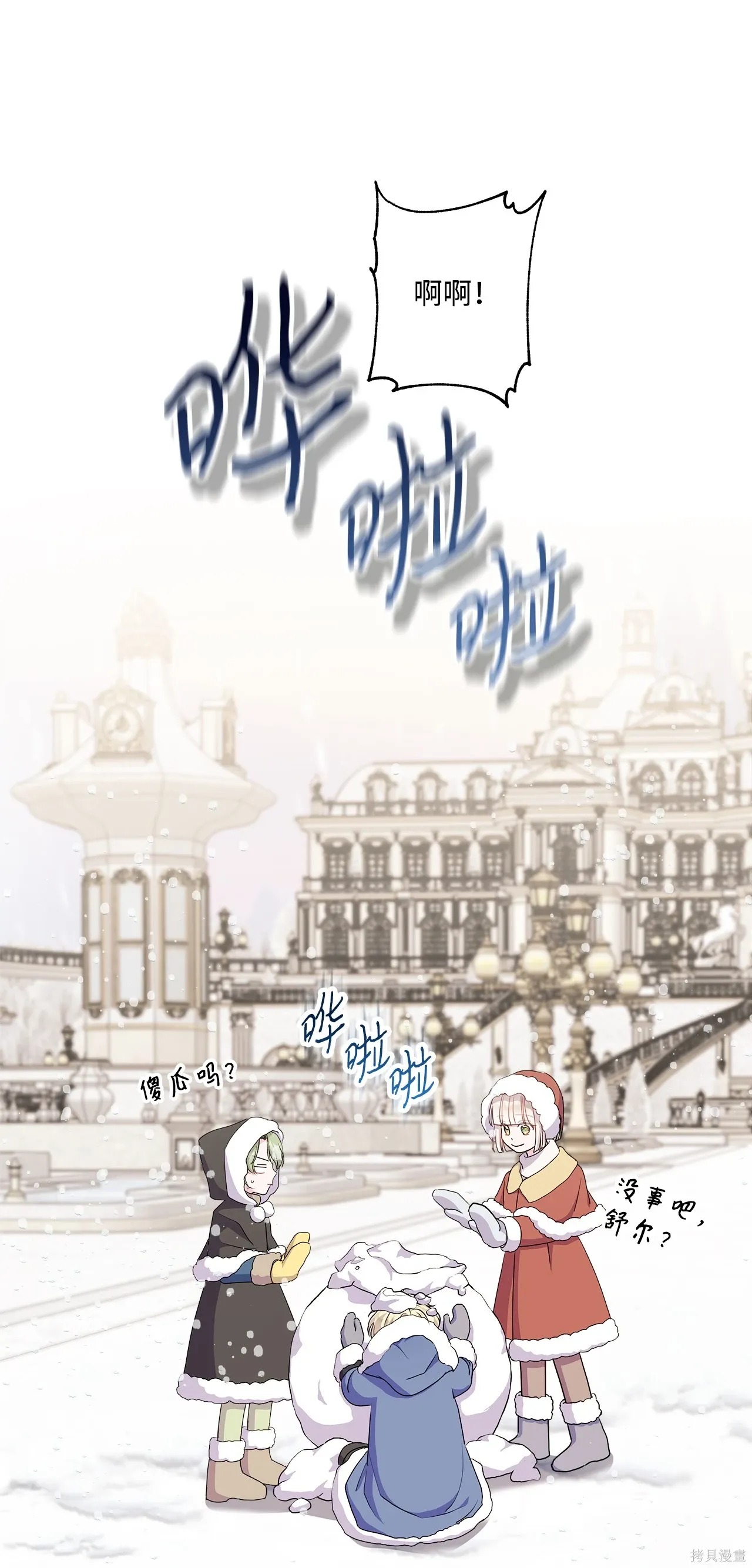 第13话 第17页