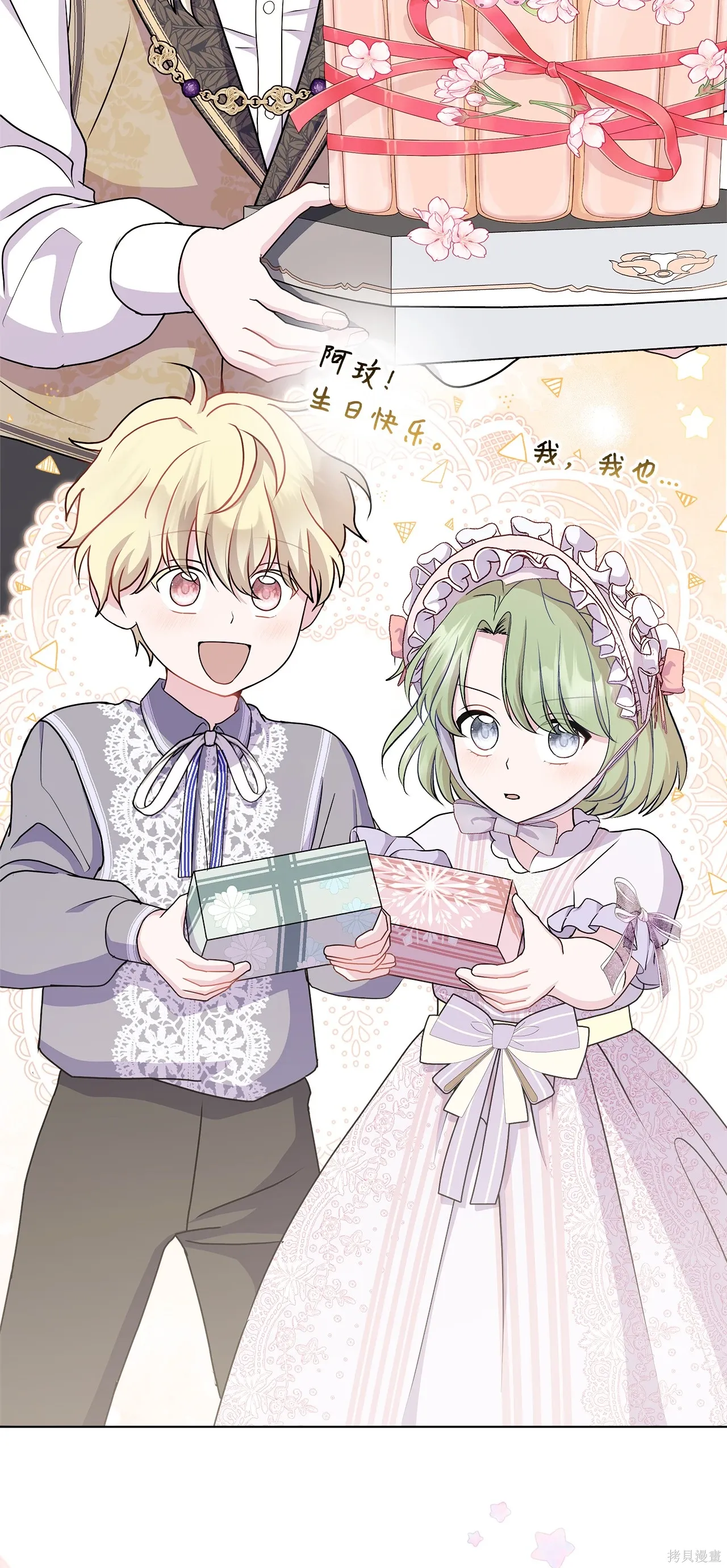 第13话 第20页