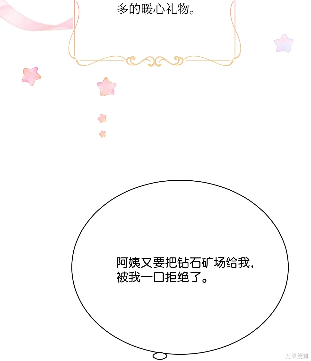 第13话 第22页