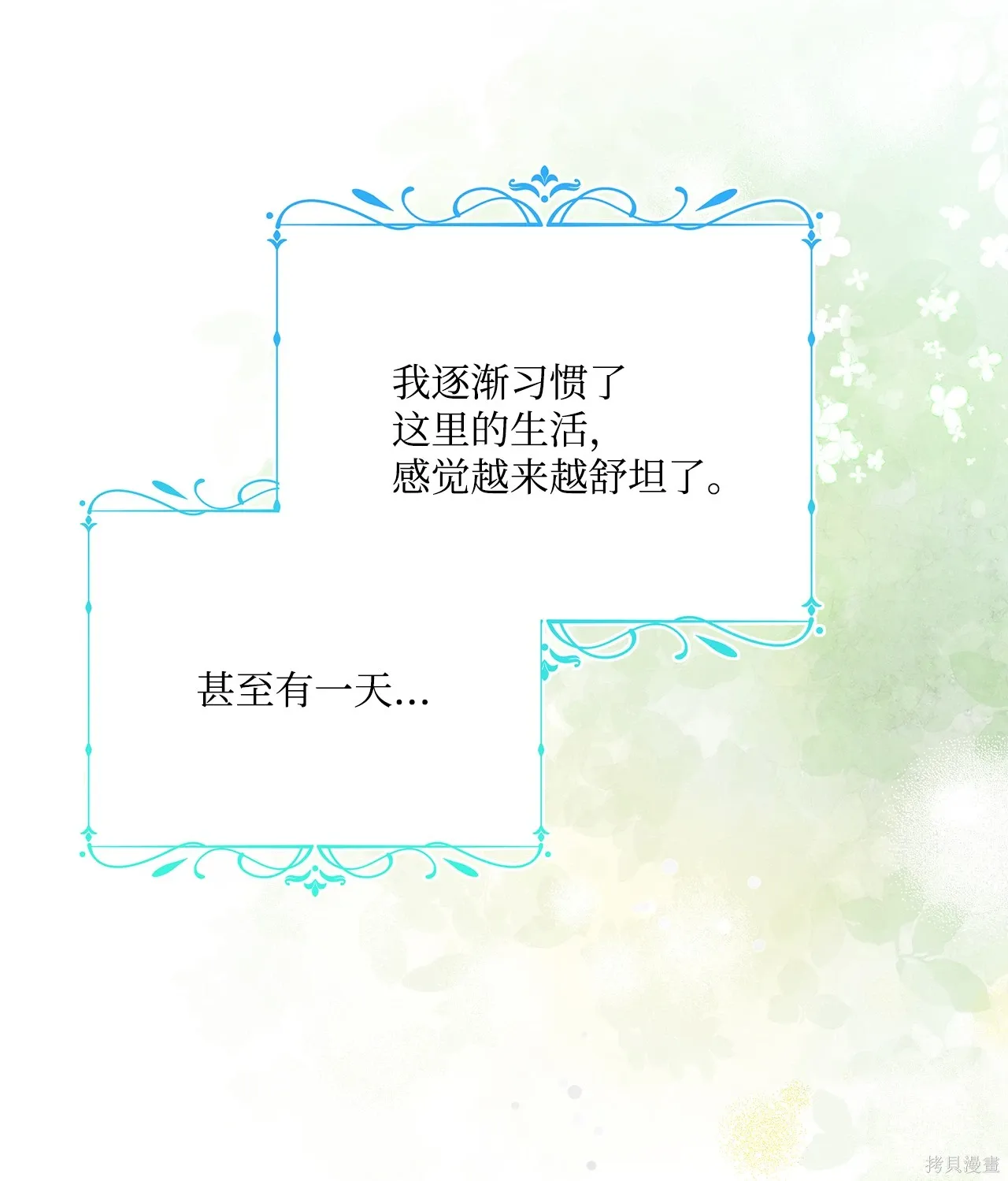 第13话 第24页