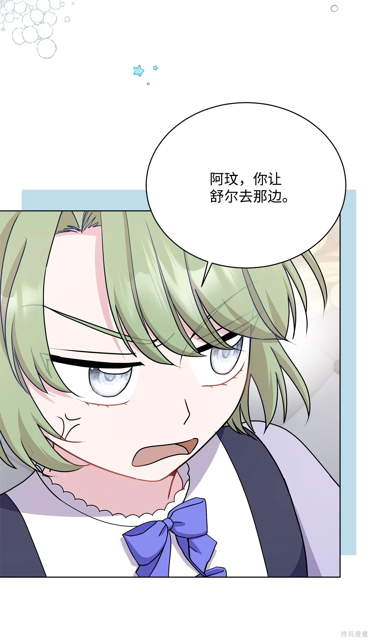 第13话 第27页