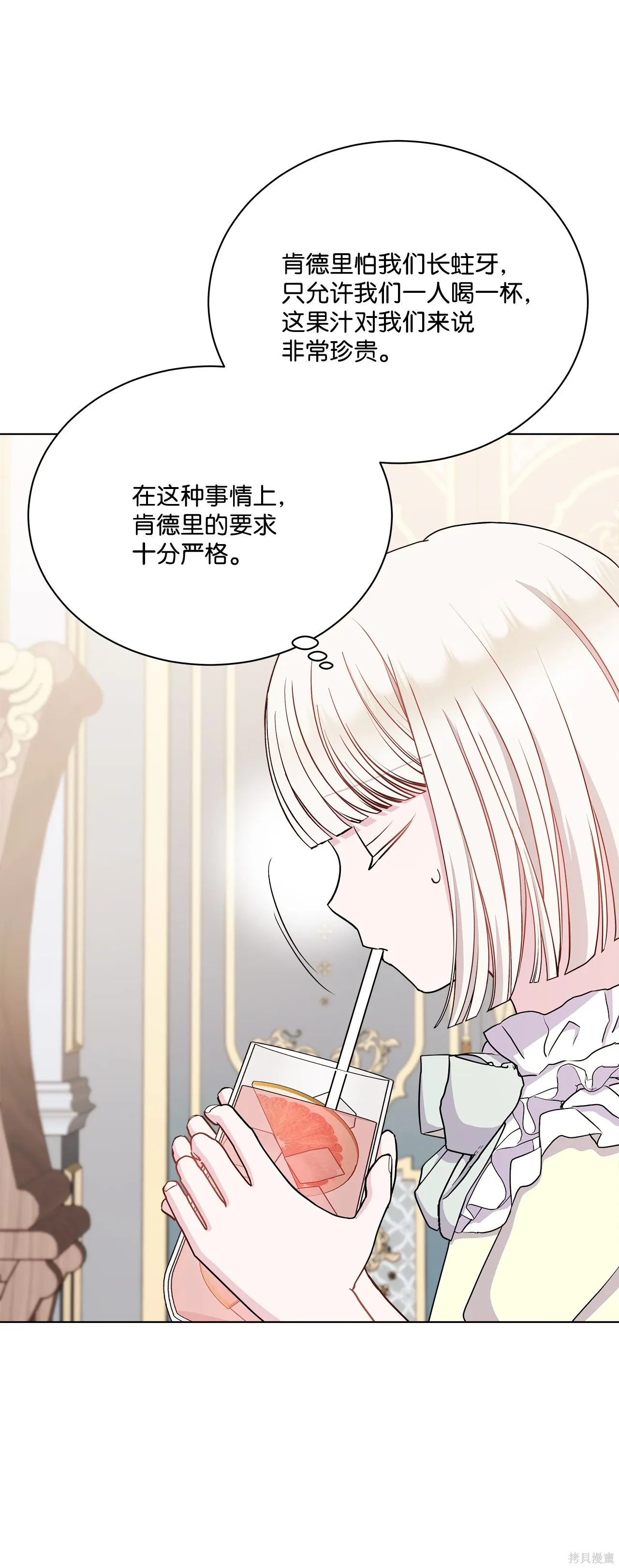 第13话 第31页