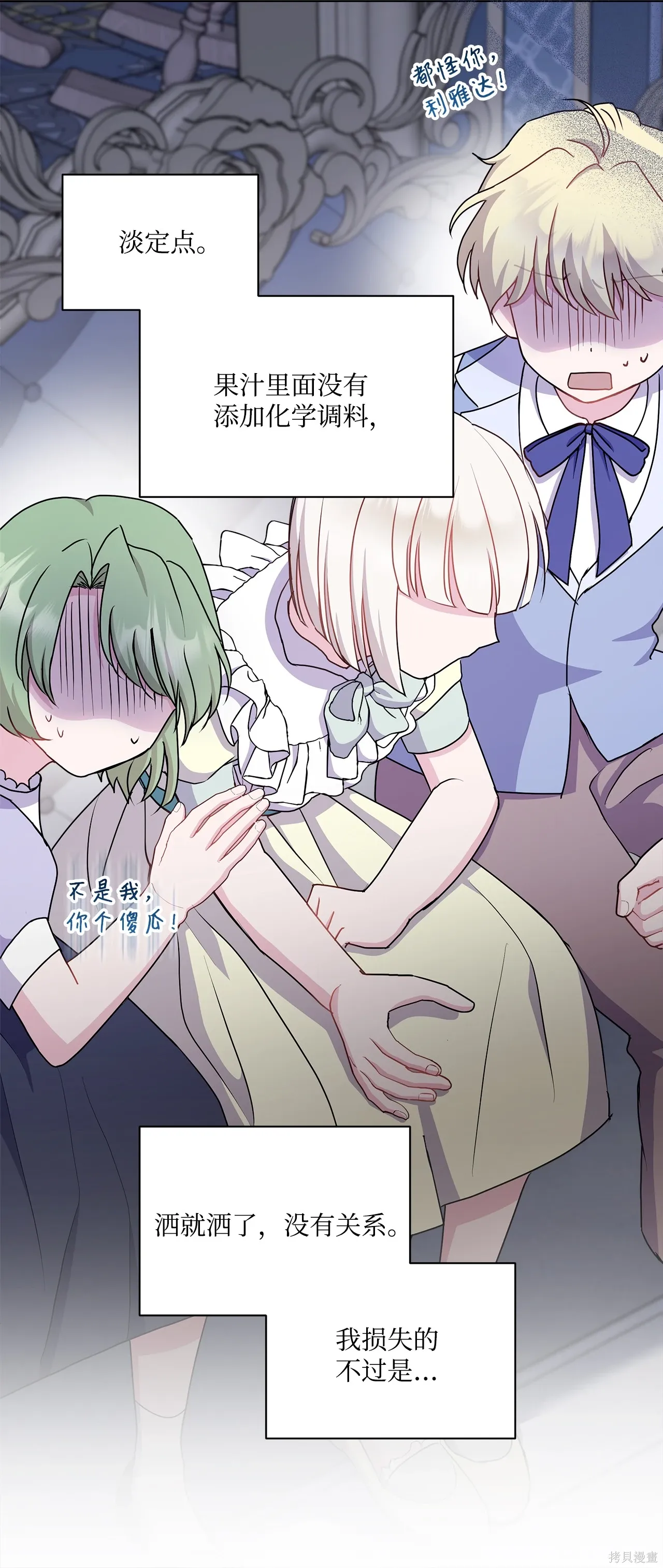 第13话 第44页