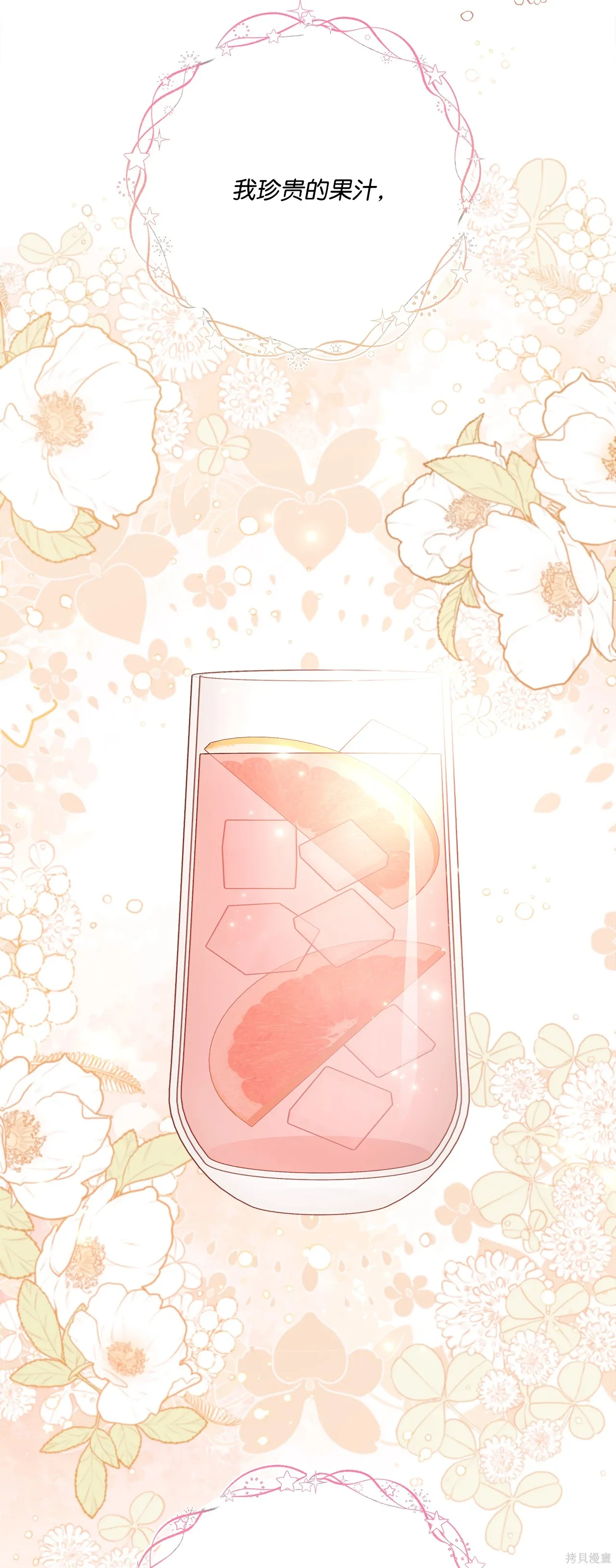 第13话 第49页