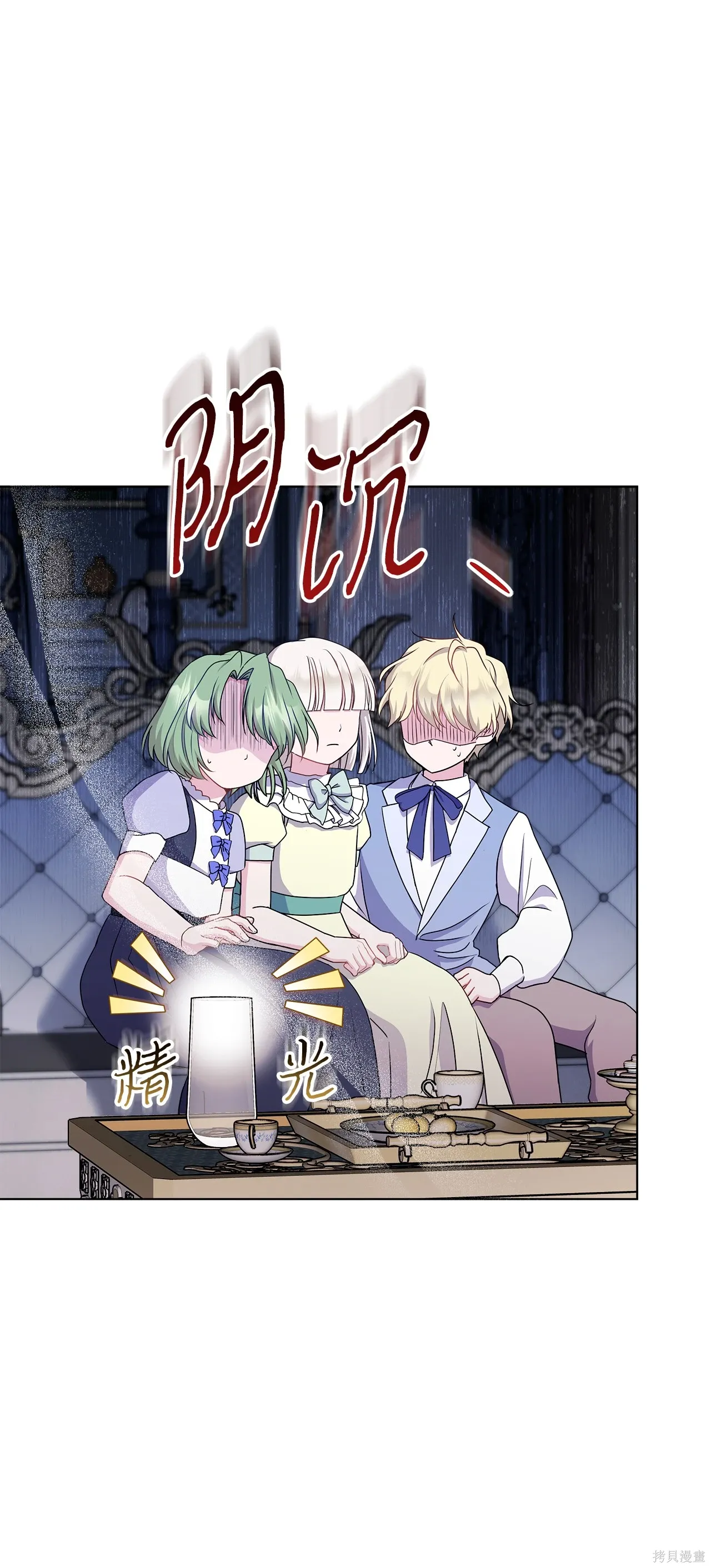 第13话 第53页