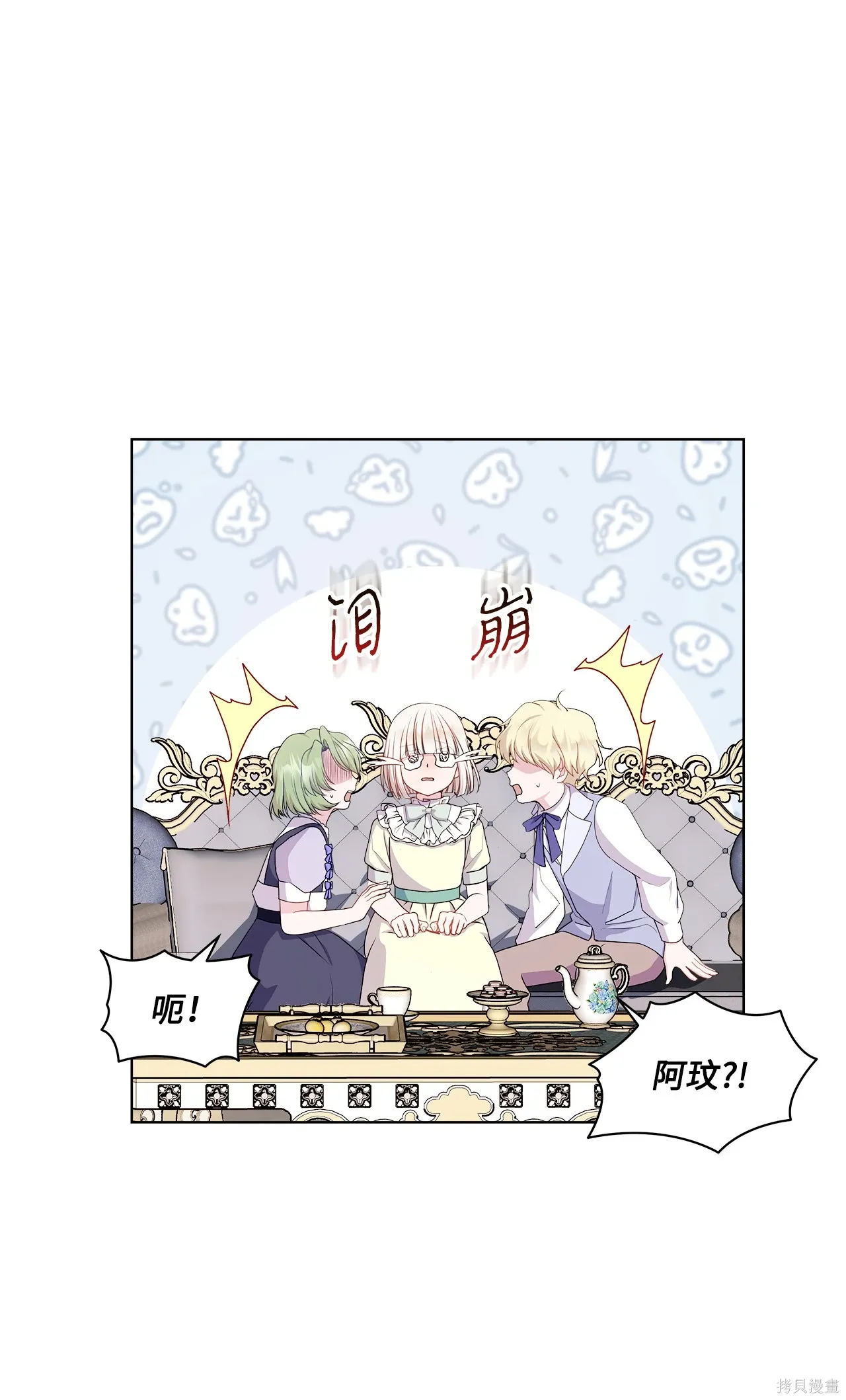 第13话 第54页