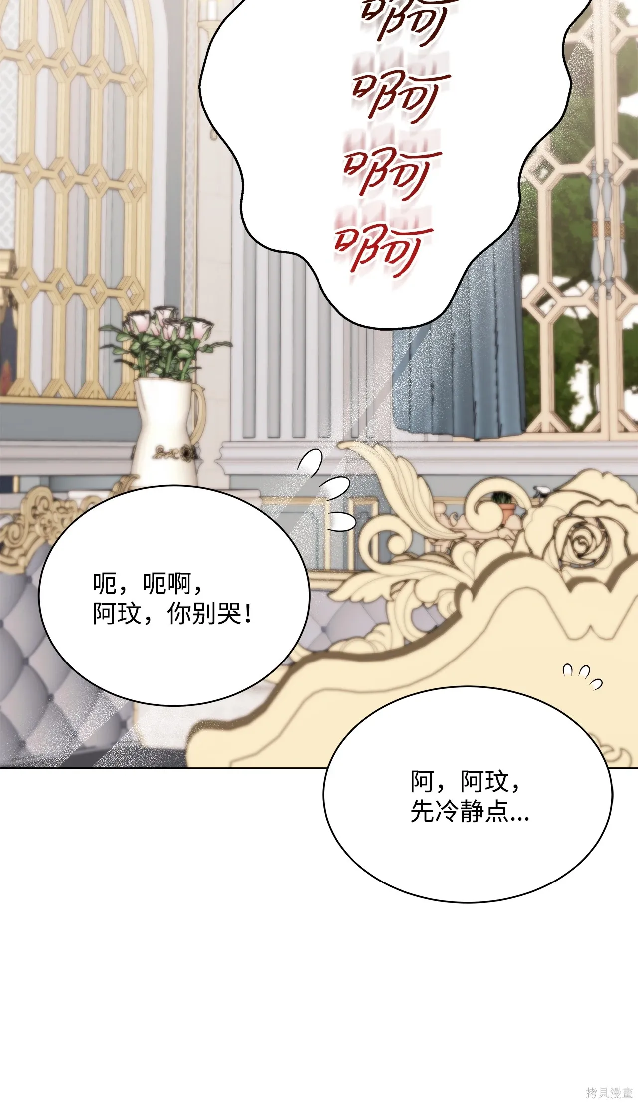第13话 第56页