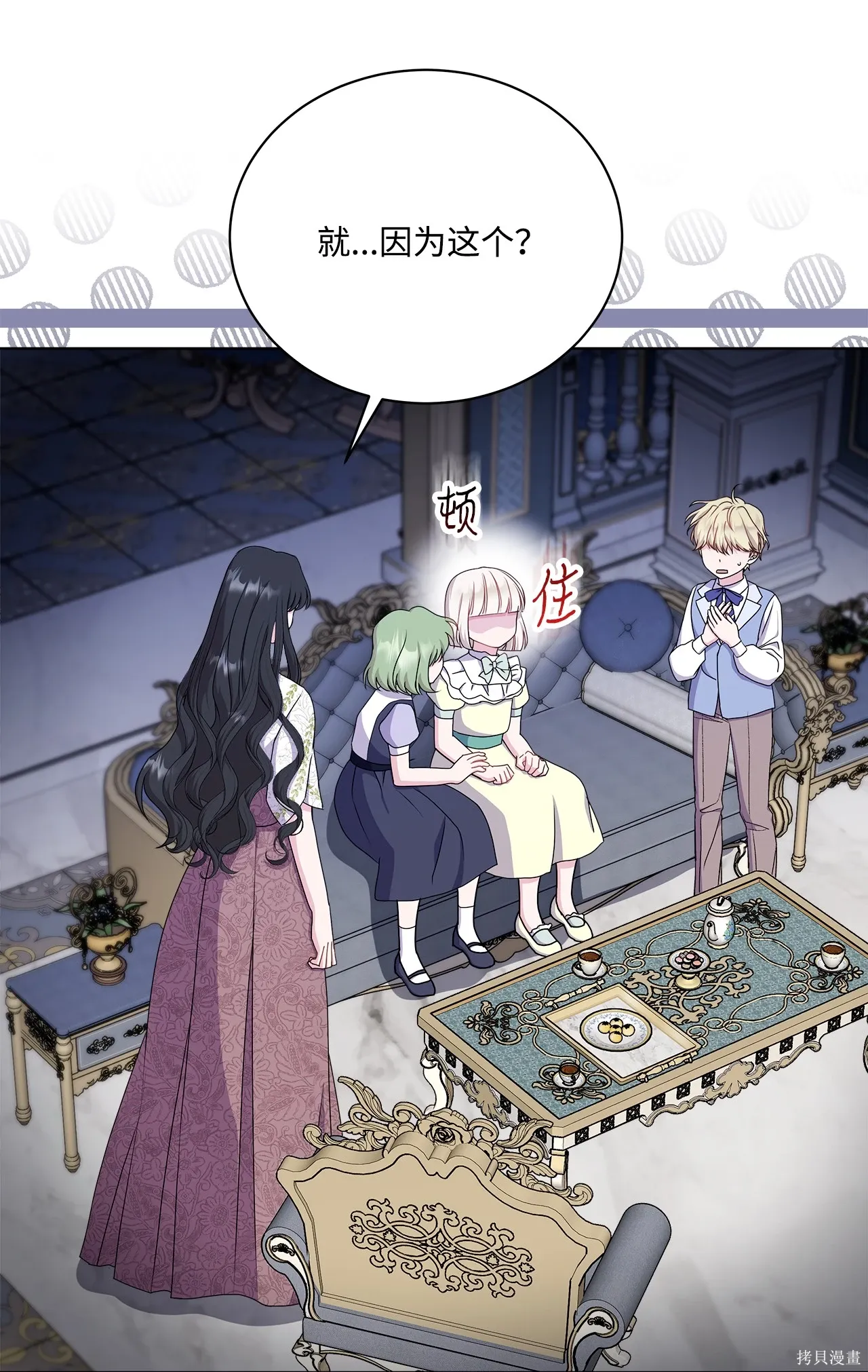 第13话 第62页