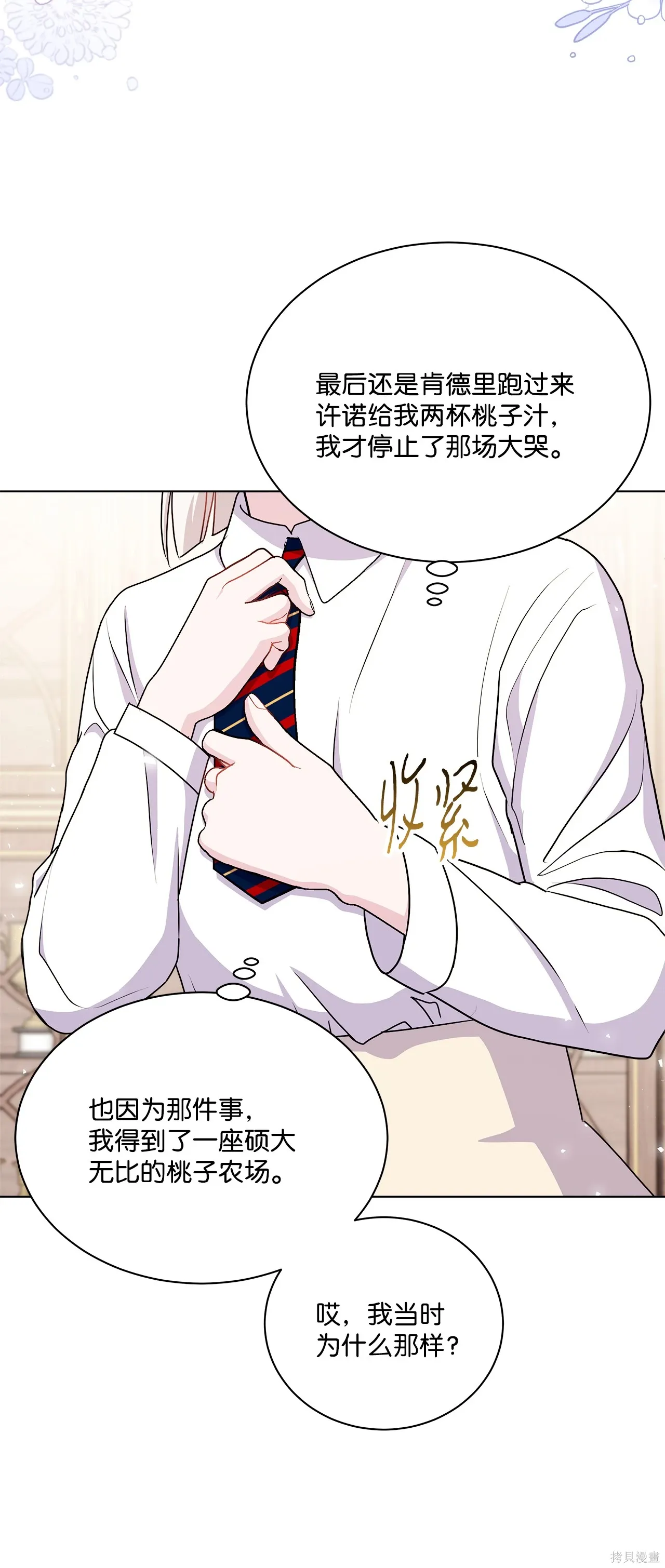 第13话 第69页
