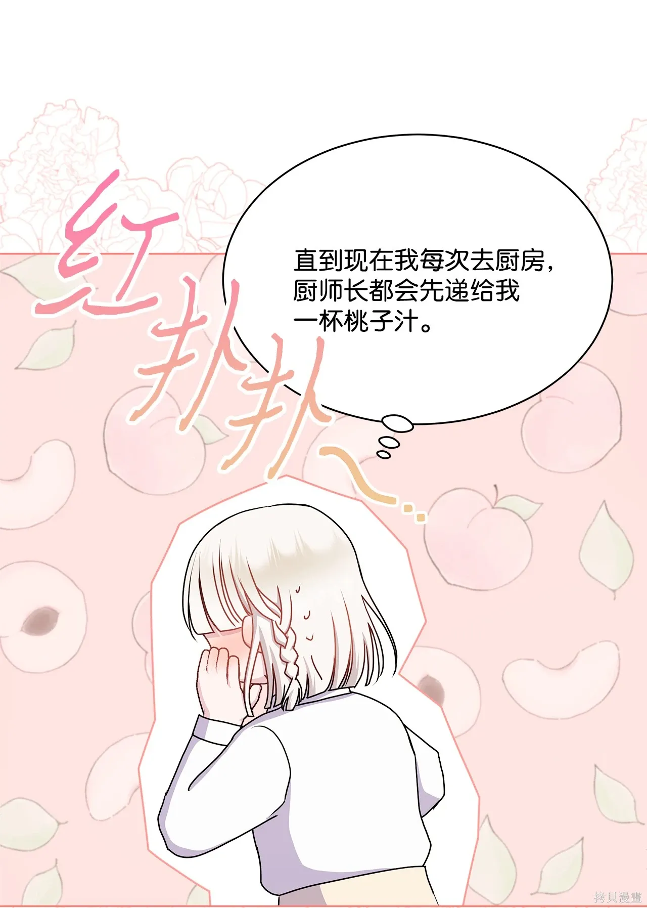第13话 第70页