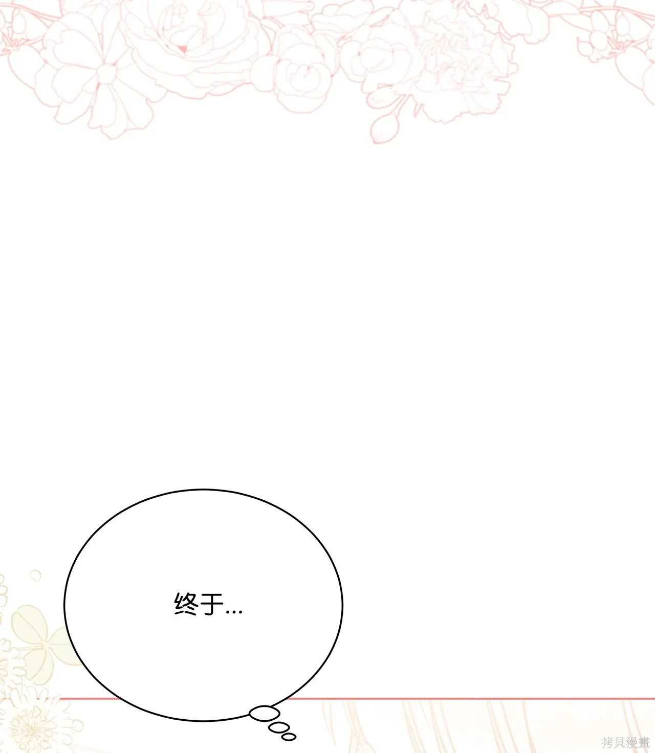 第13话 第71页