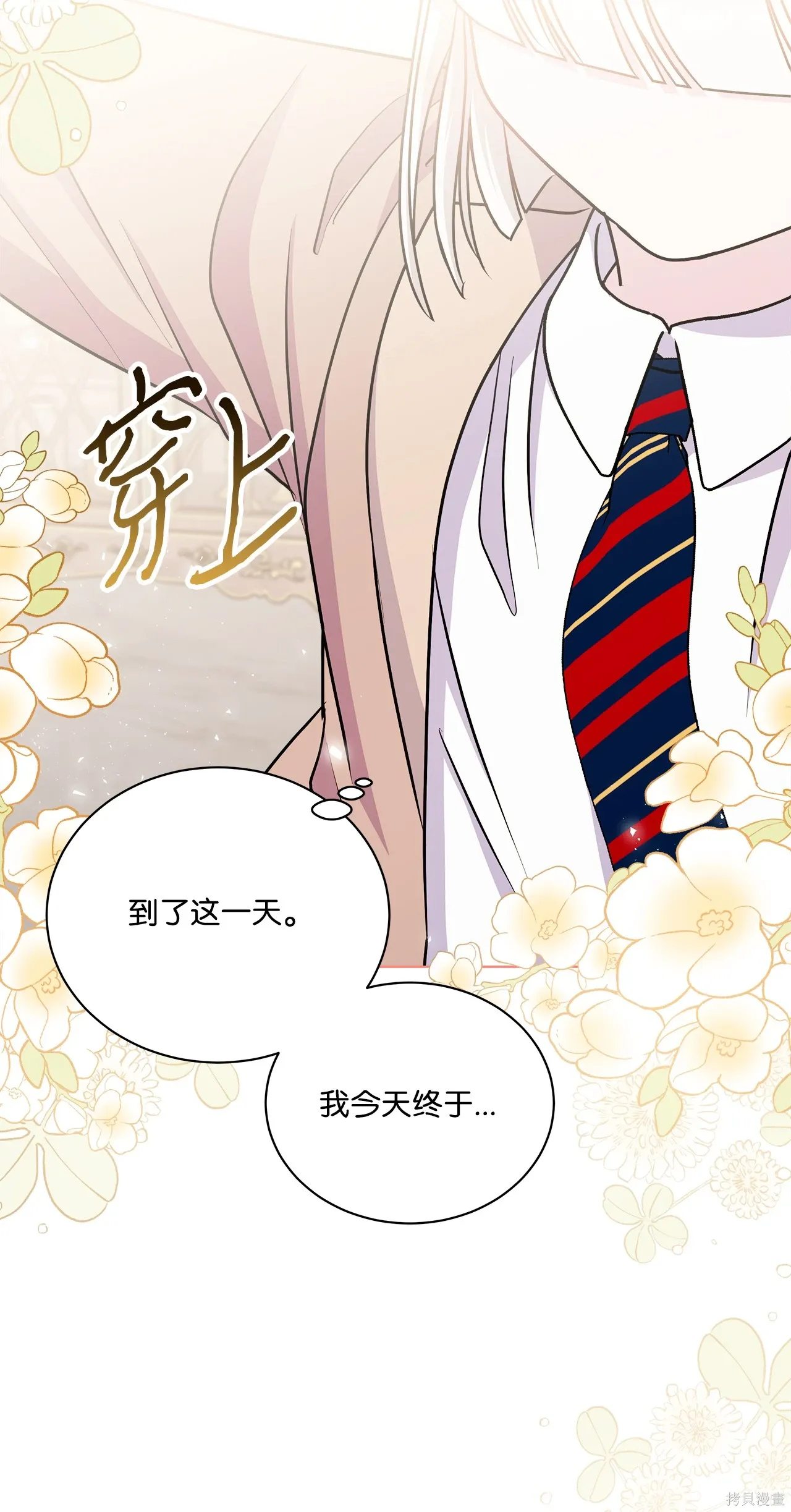 第13话 第72页