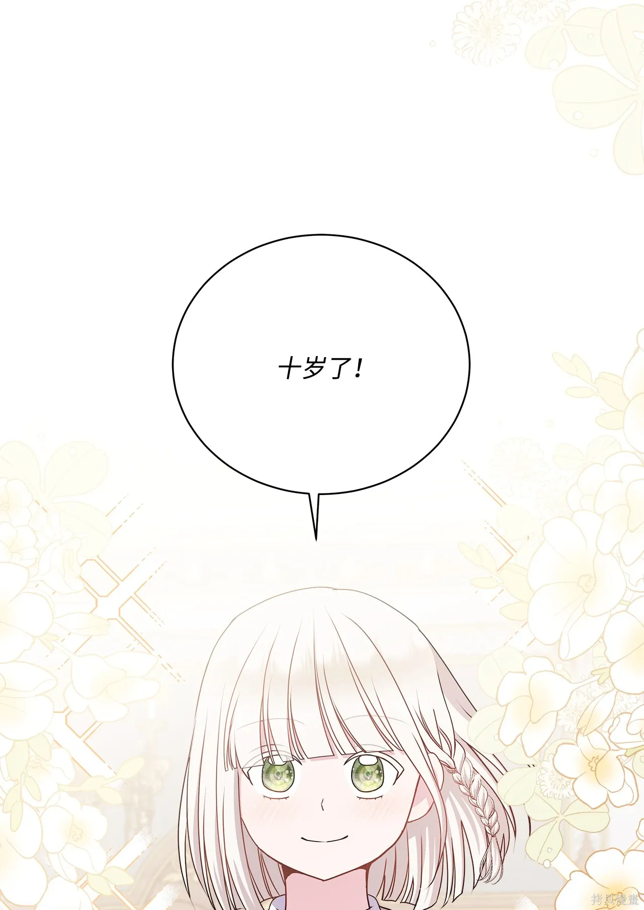 第13话 第73页