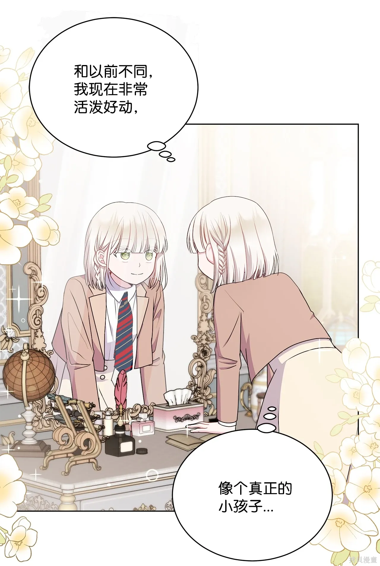 第13话 第75页