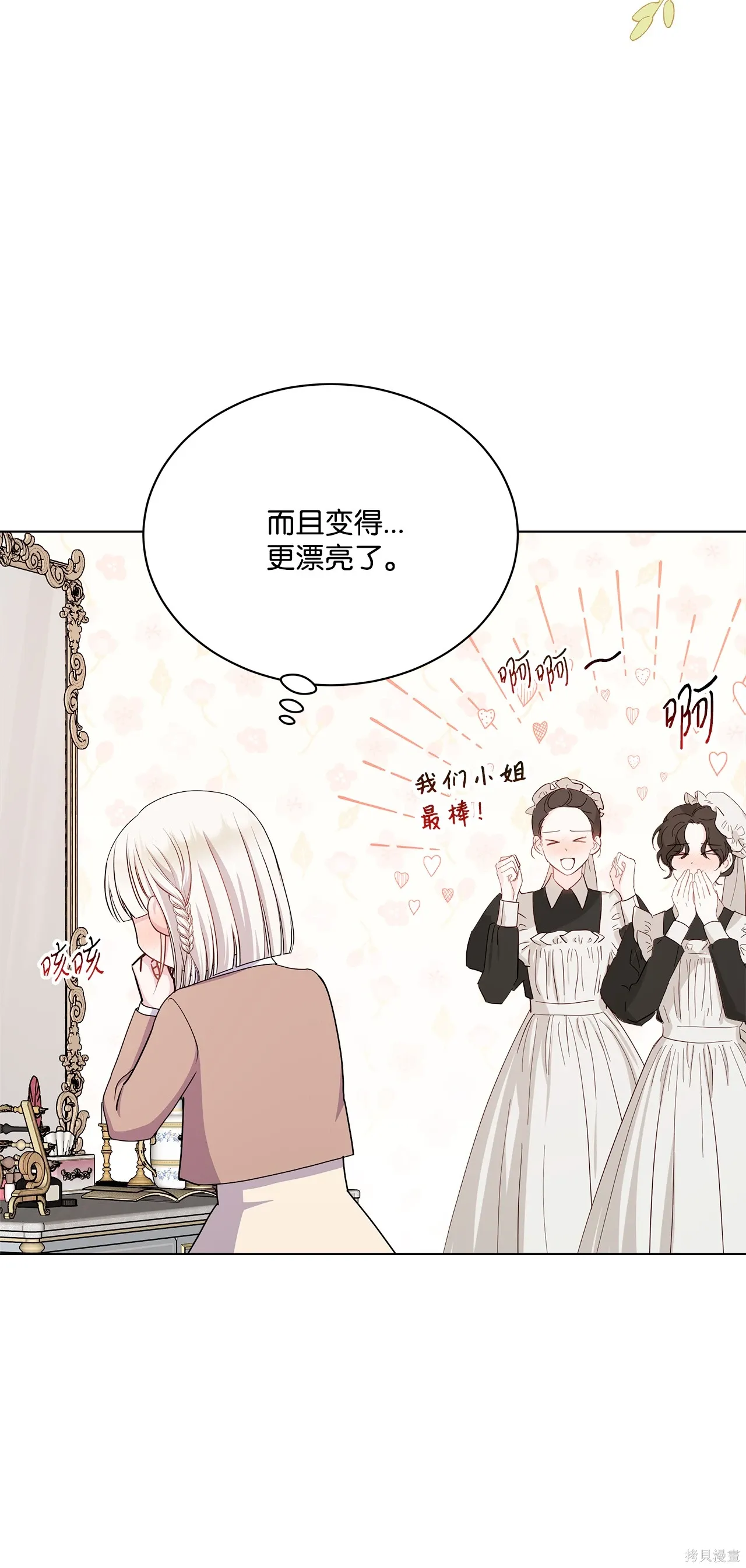 第13话 第76页