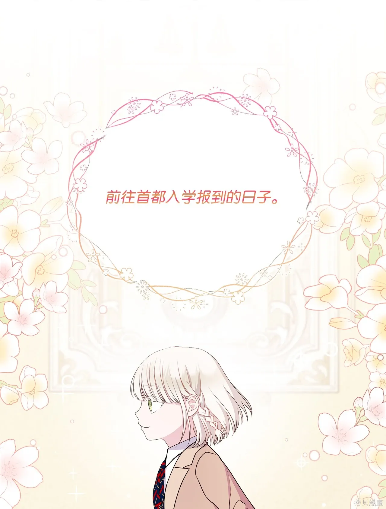 第13话 第82页