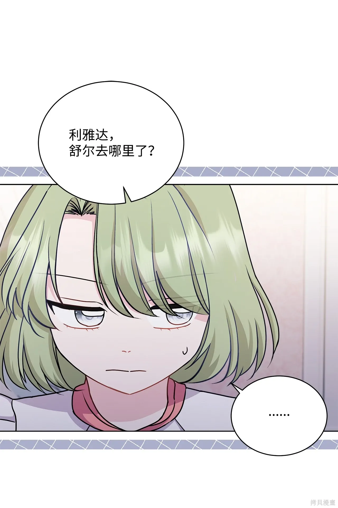 第13话 第88页
