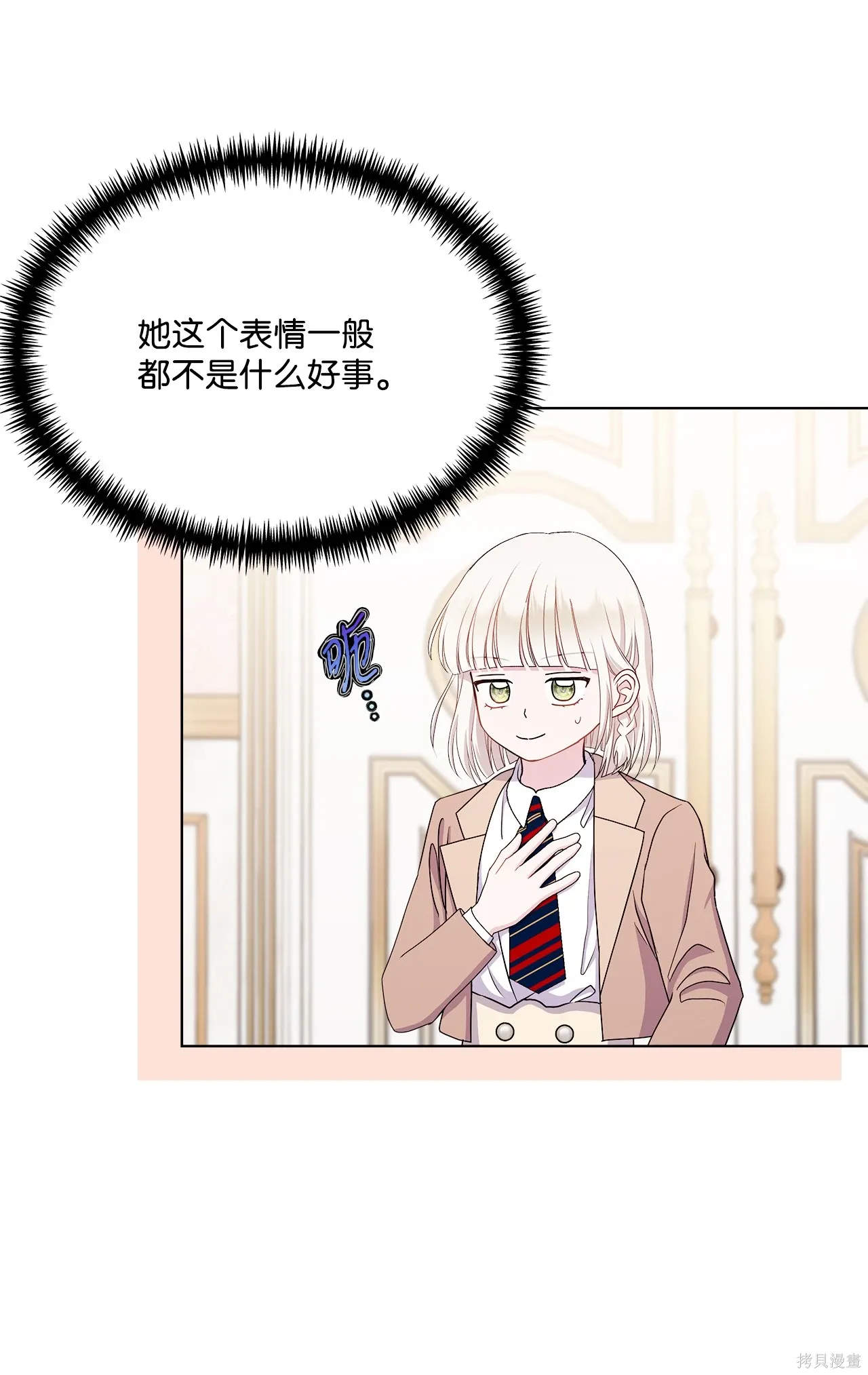 第13话 第89页