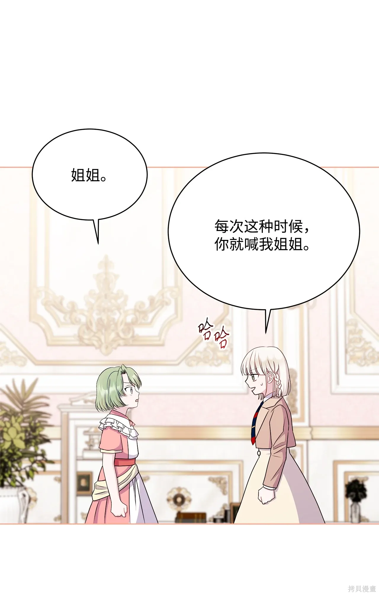 第13话 第90页