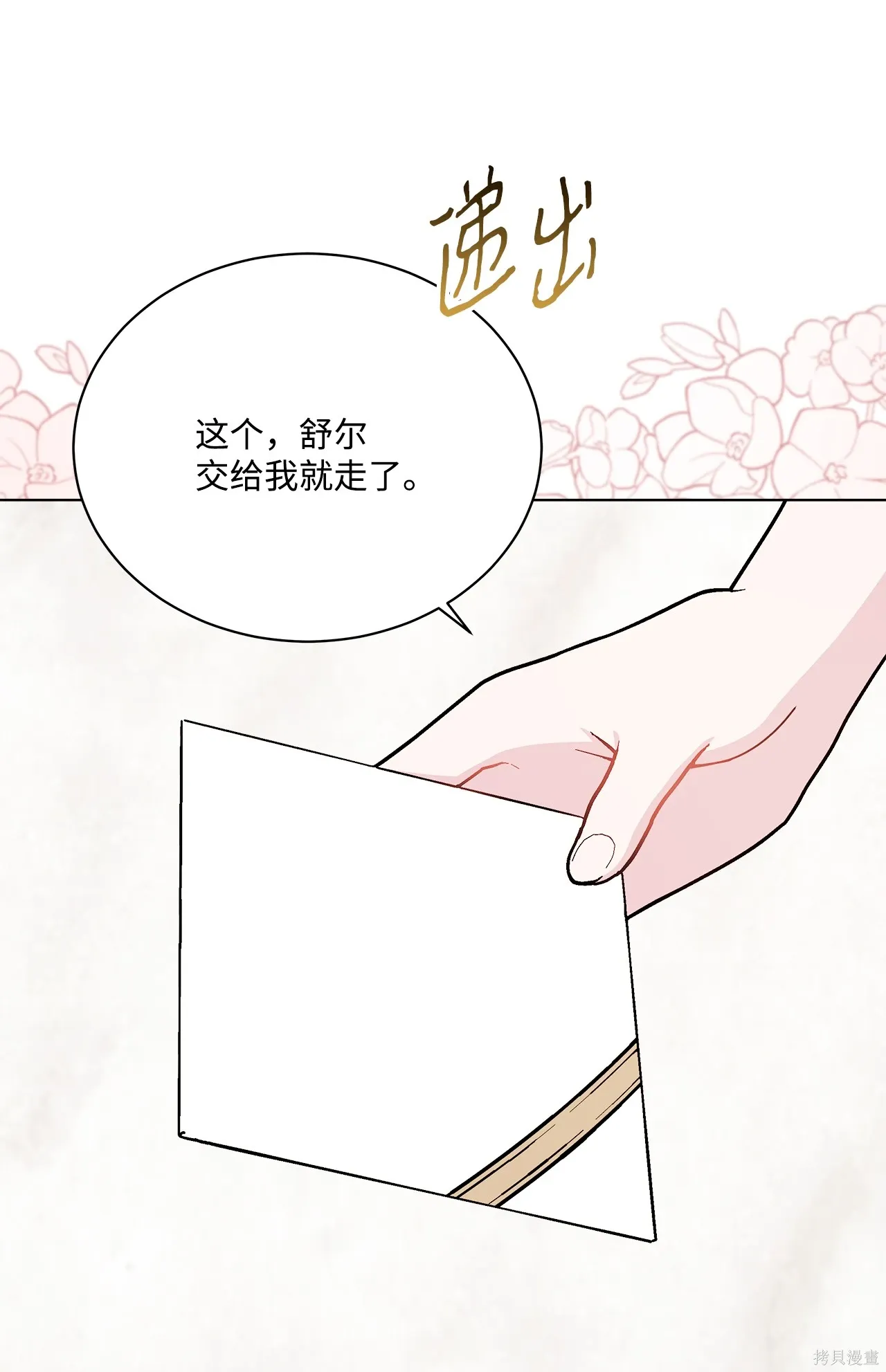 第13话 第91页