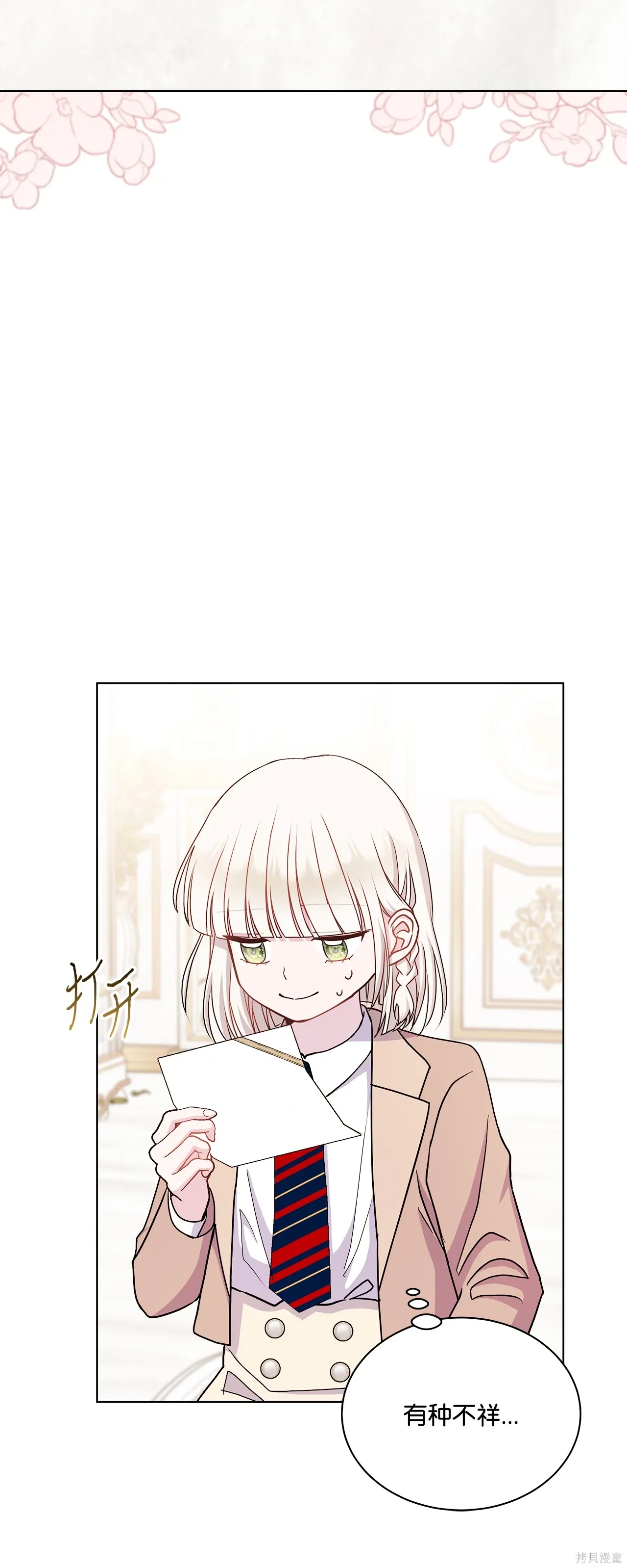 第13话 第92页