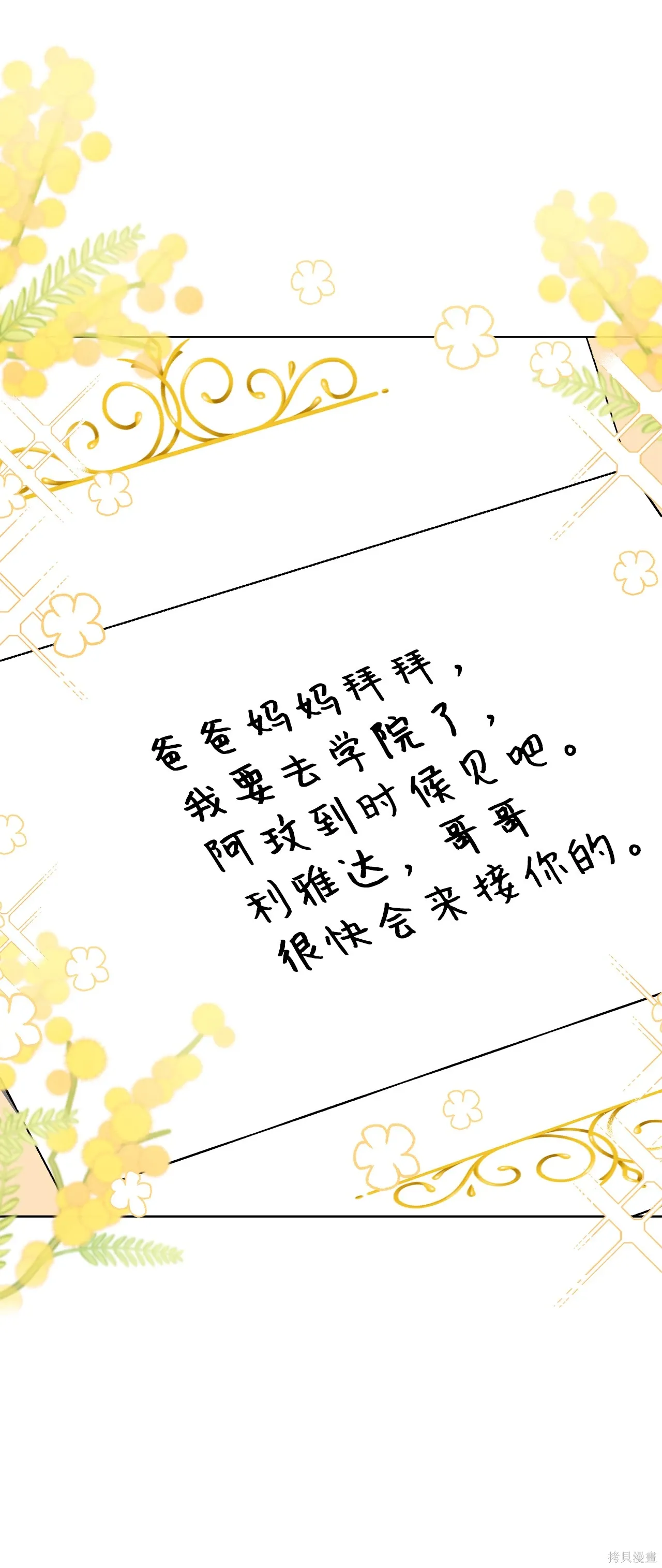第13话 第93页